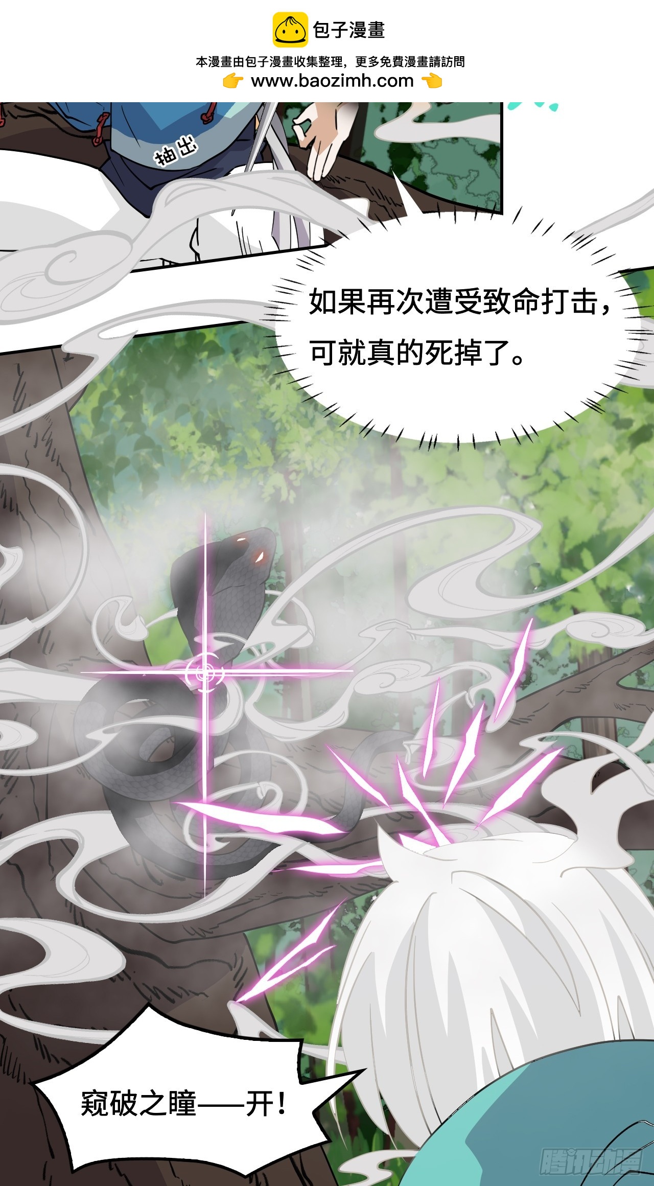 17这么忠贞-第18话