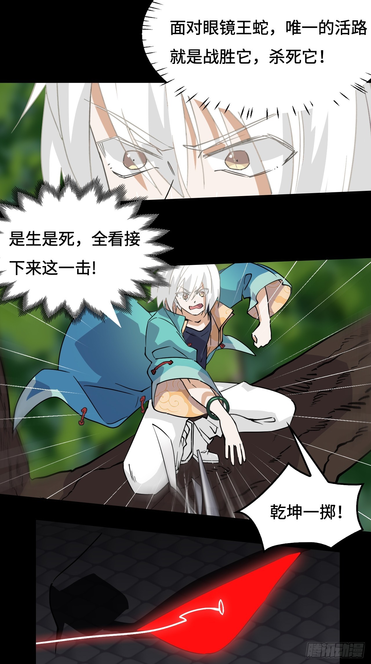 17这么忠贞-第18话