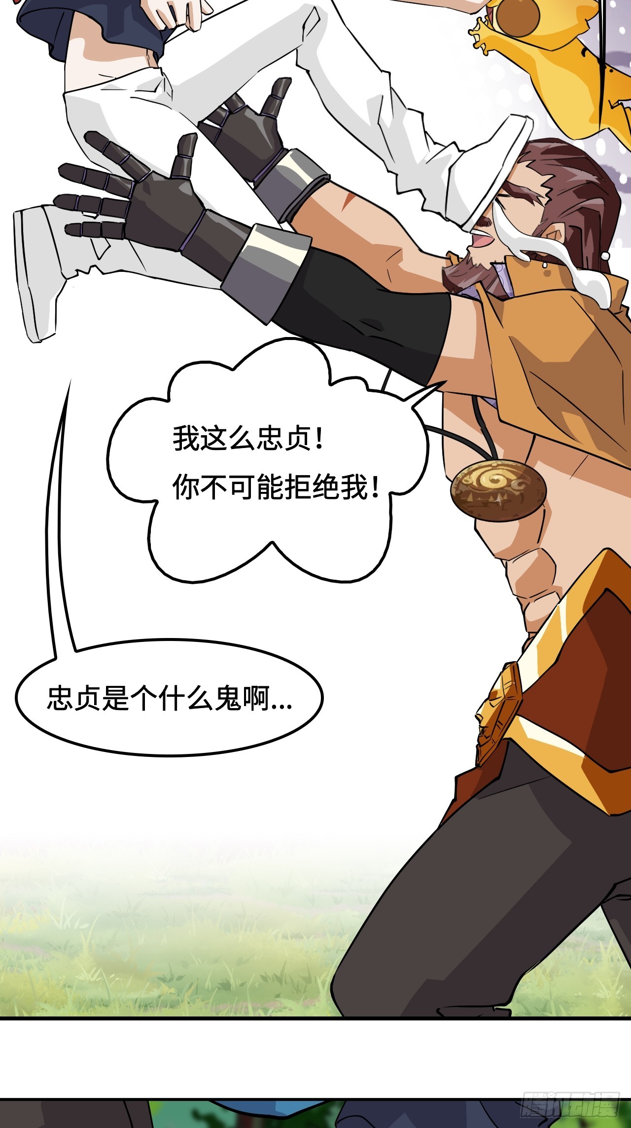 17这么忠贞-第18话