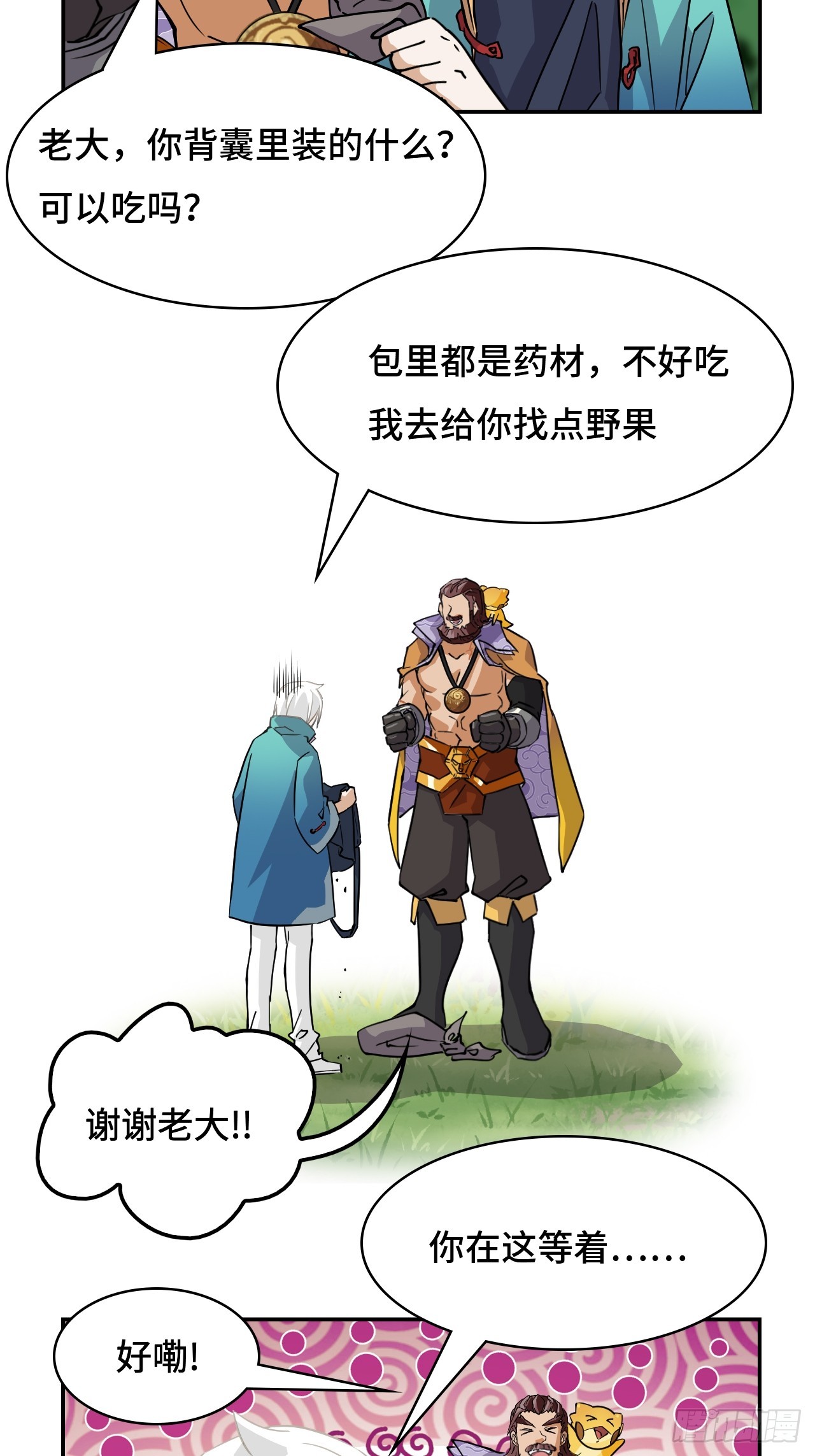 17这么忠贞-第18话