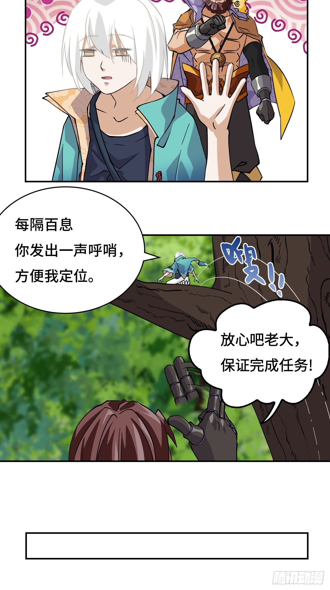 17这么忠贞-第18话