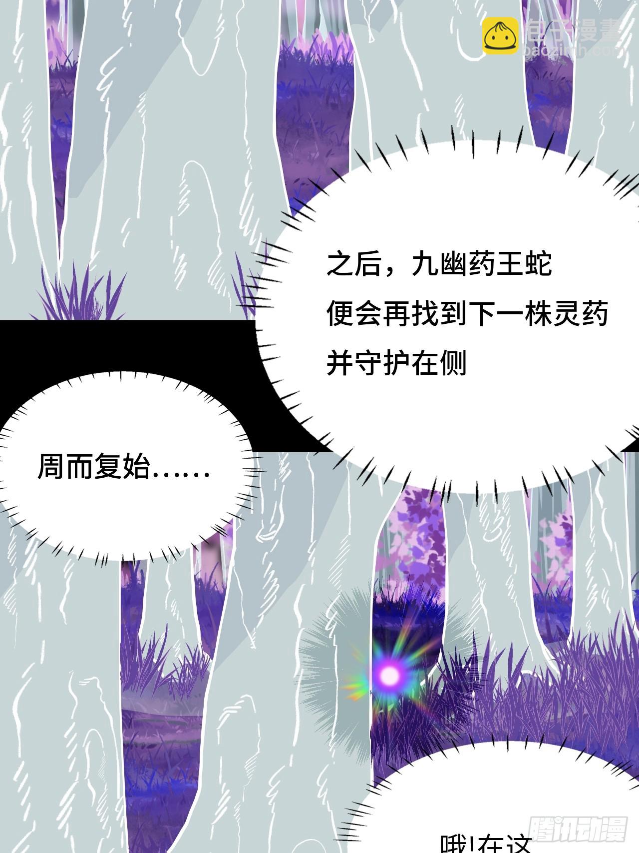 19稀世珍宝-第20话