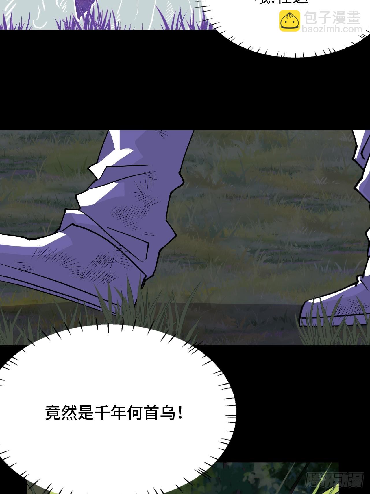 19稀世珍宝-第20话