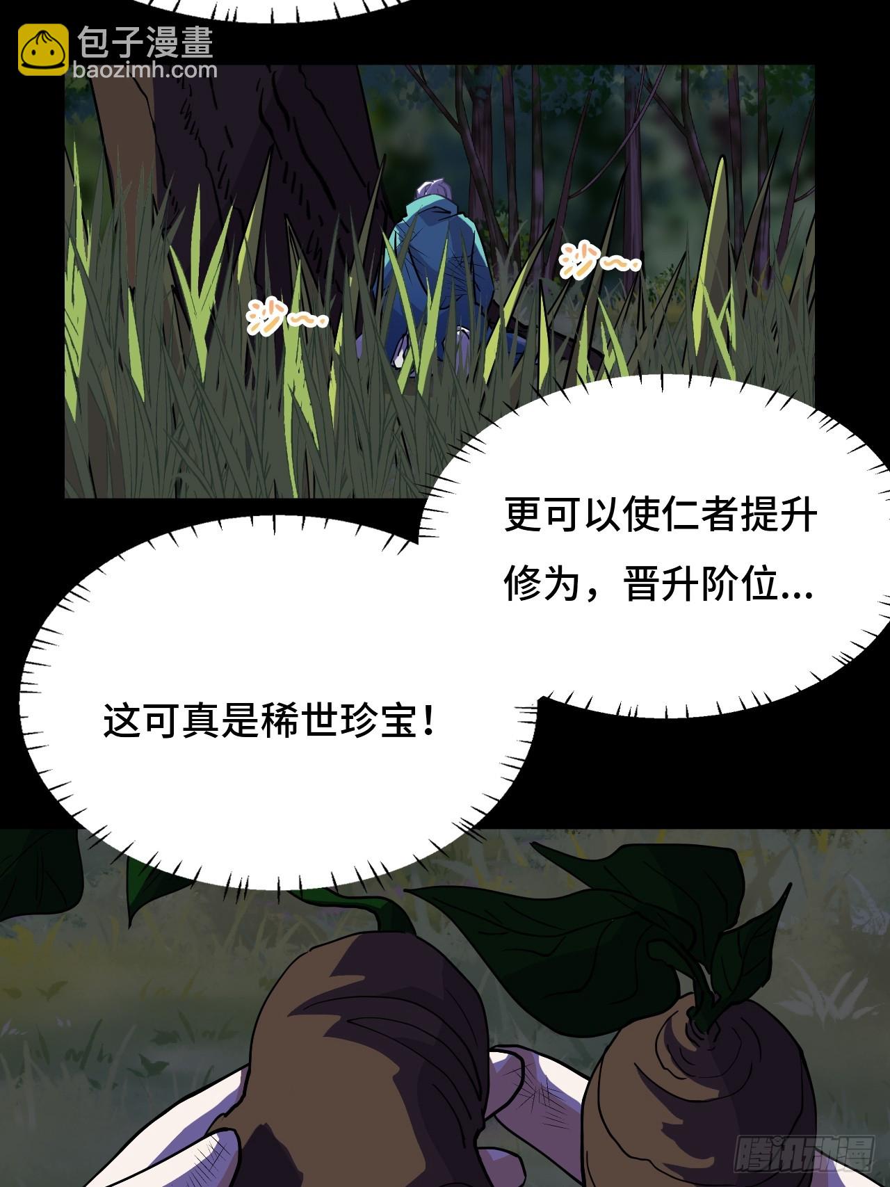 19稀世珍宝-第20话