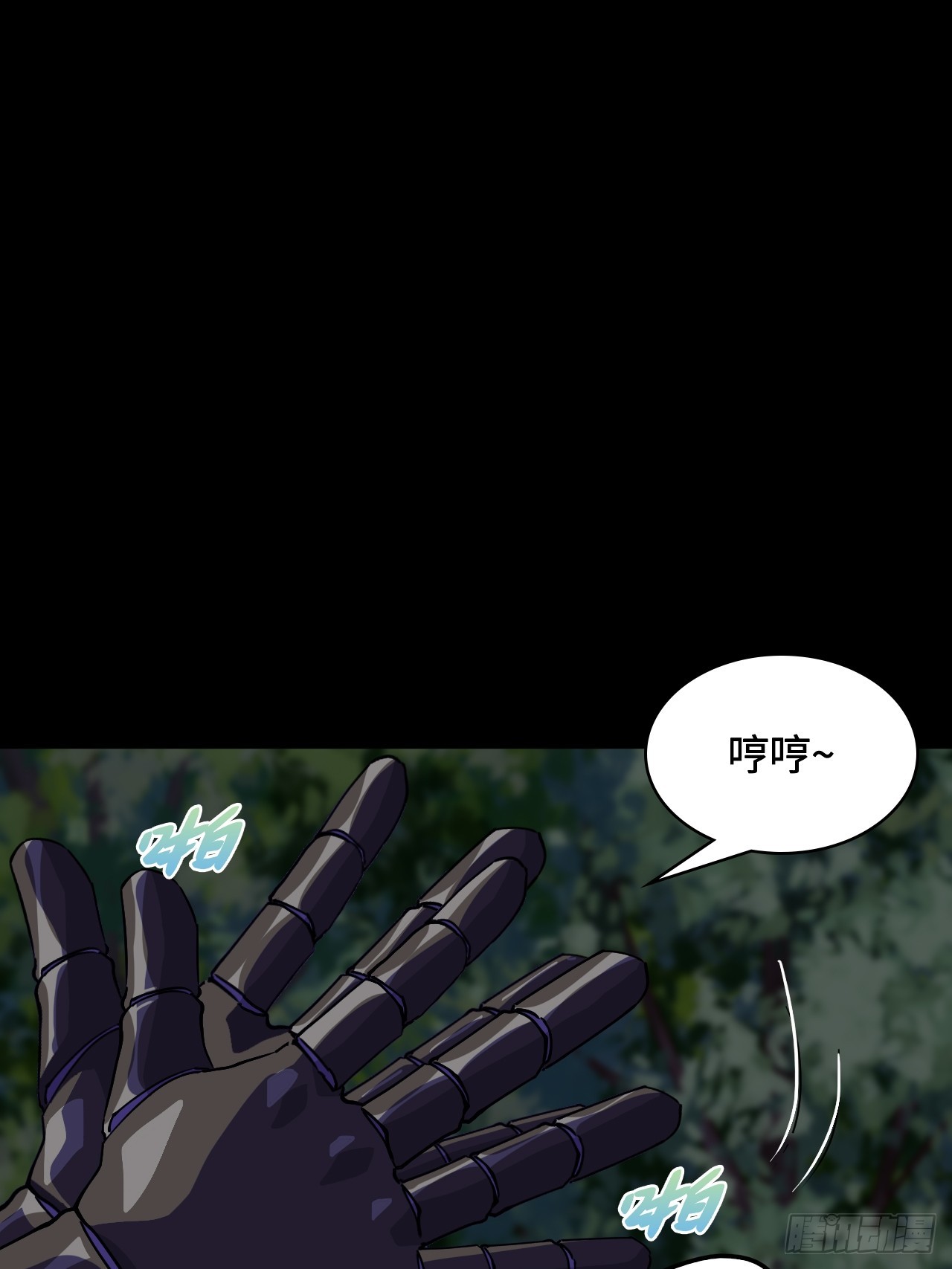 19稀世珍宝-第20话