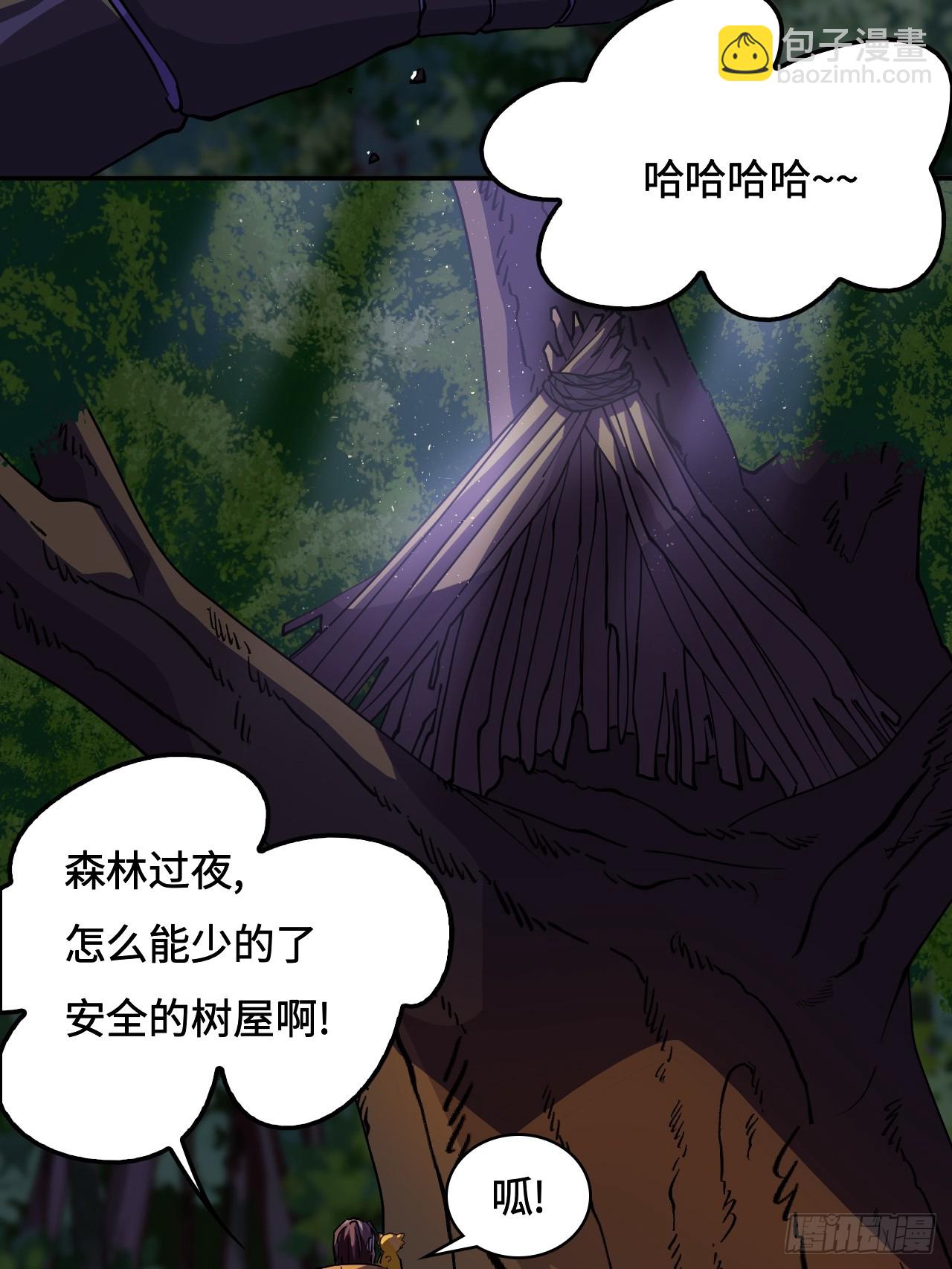 19稀世珍宝-第20话