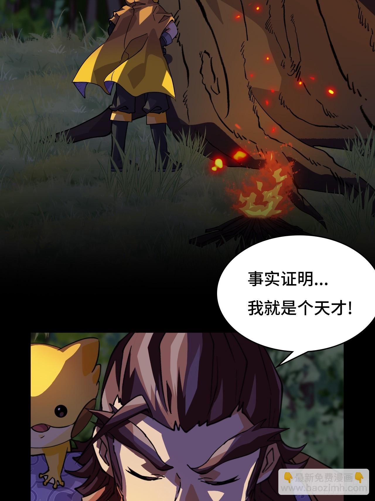 19稀世珍宝-第20话