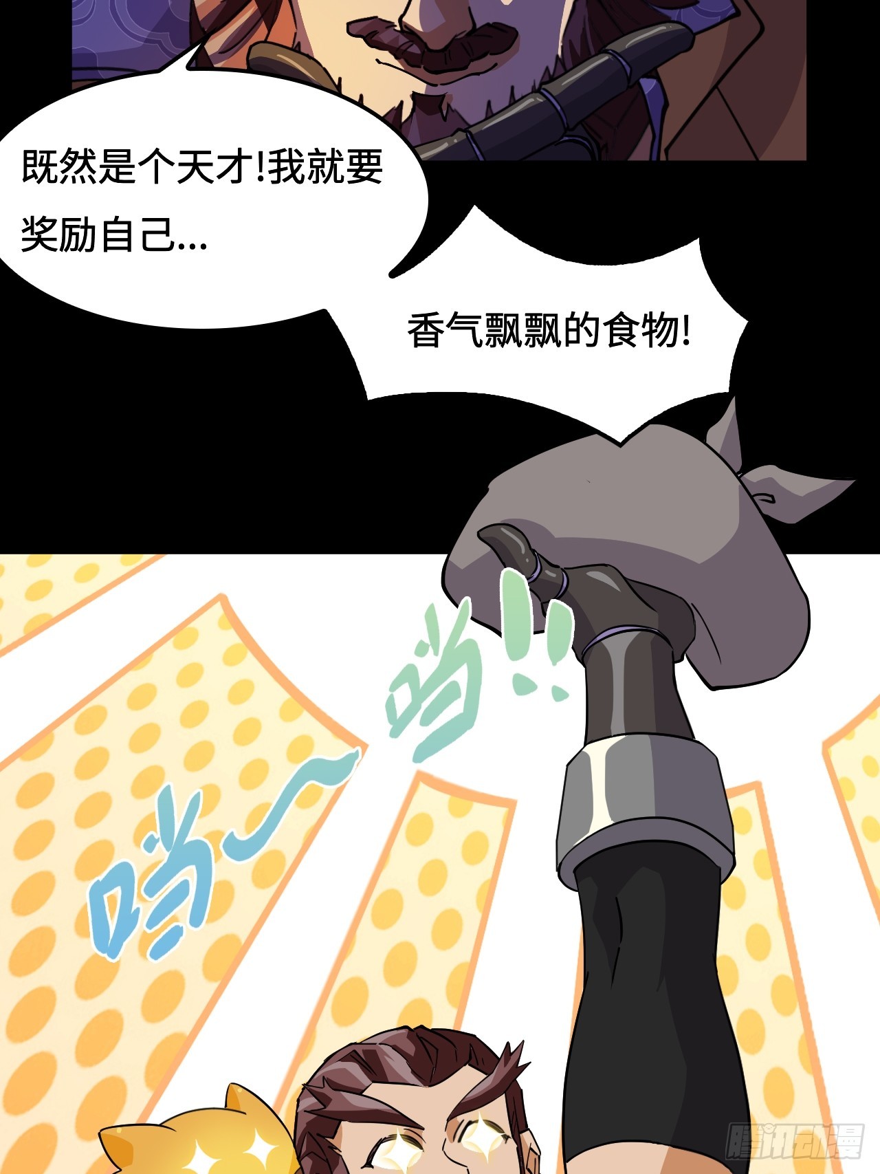 19稀世珍宝-第20话