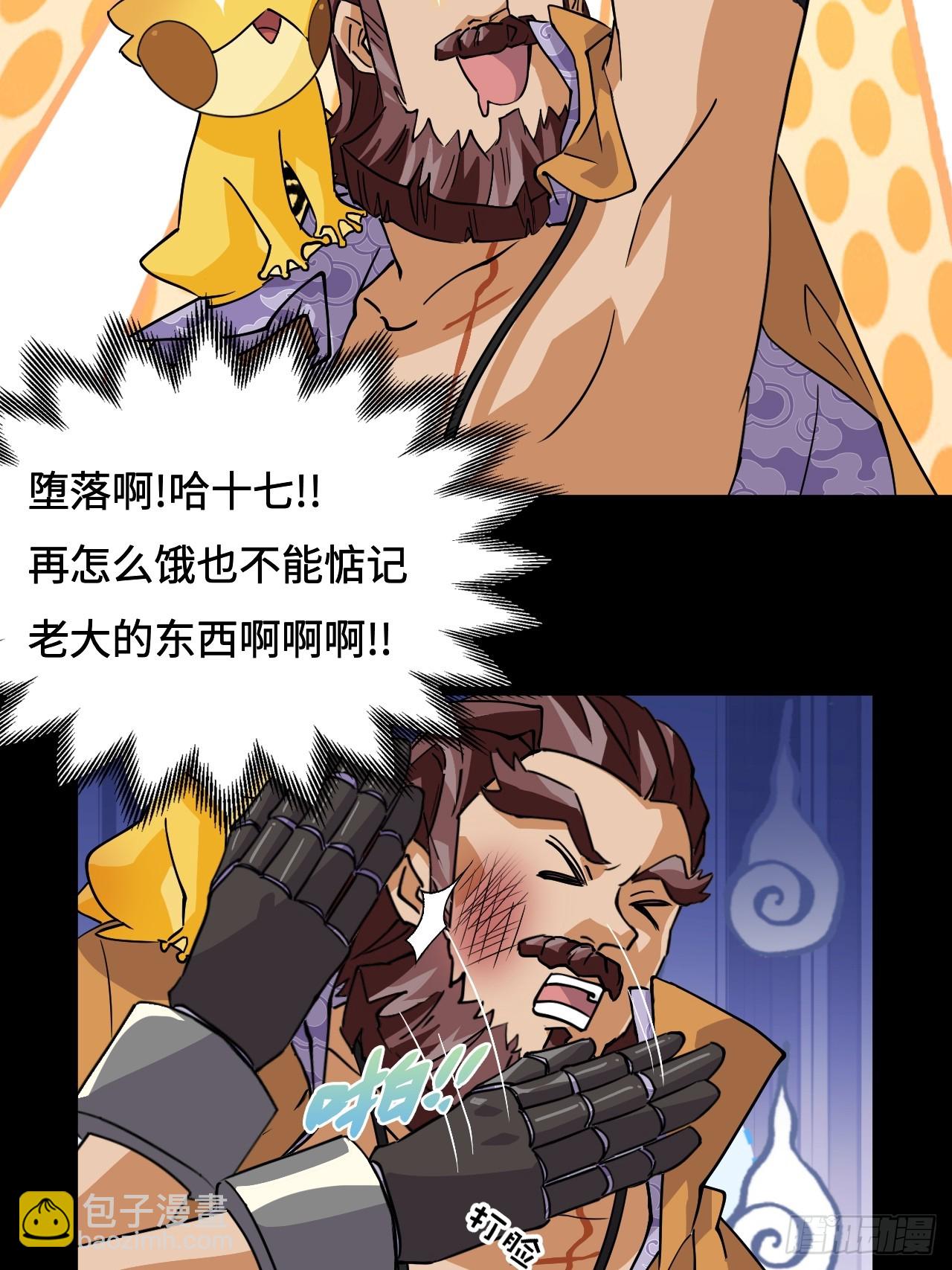 19稀世珍宝-第20话