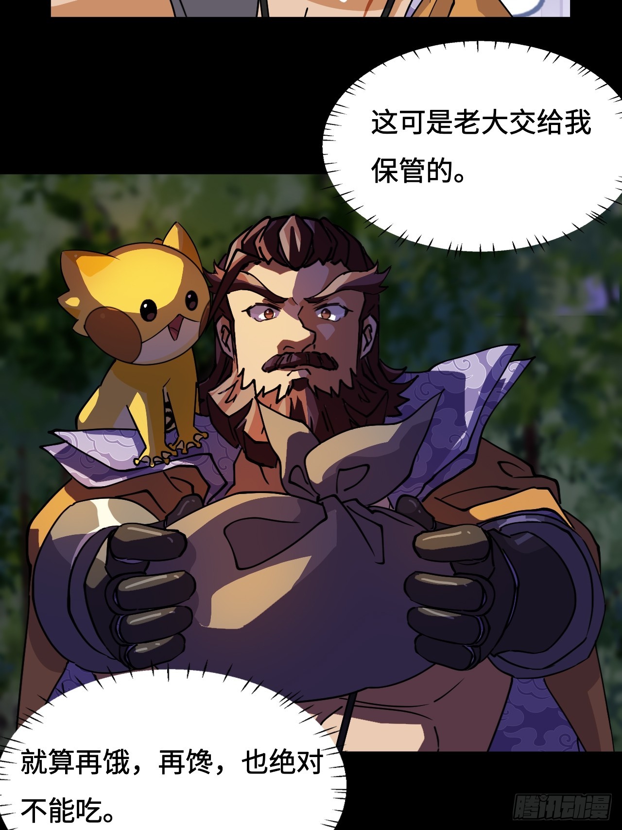 19稀世珍宝-第20话