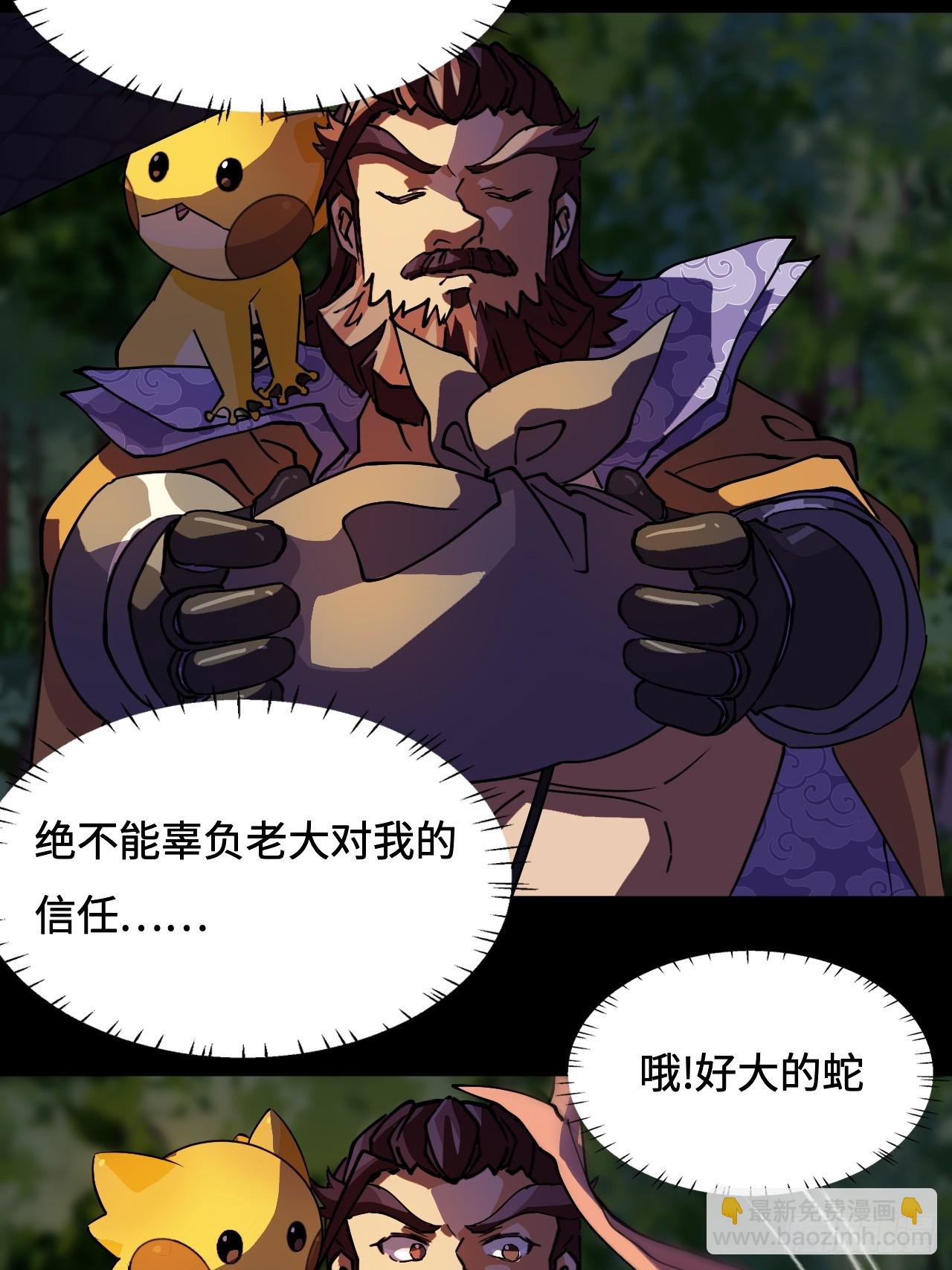 19稀世珍宝-第20话