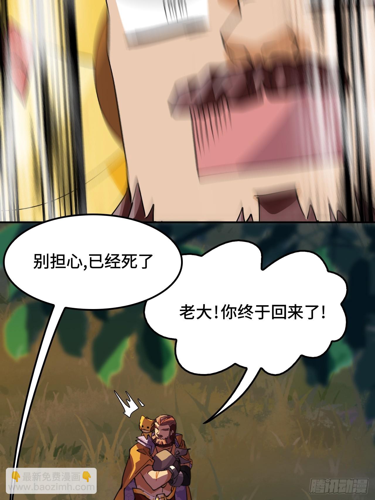 19稀世珍宝-第20话