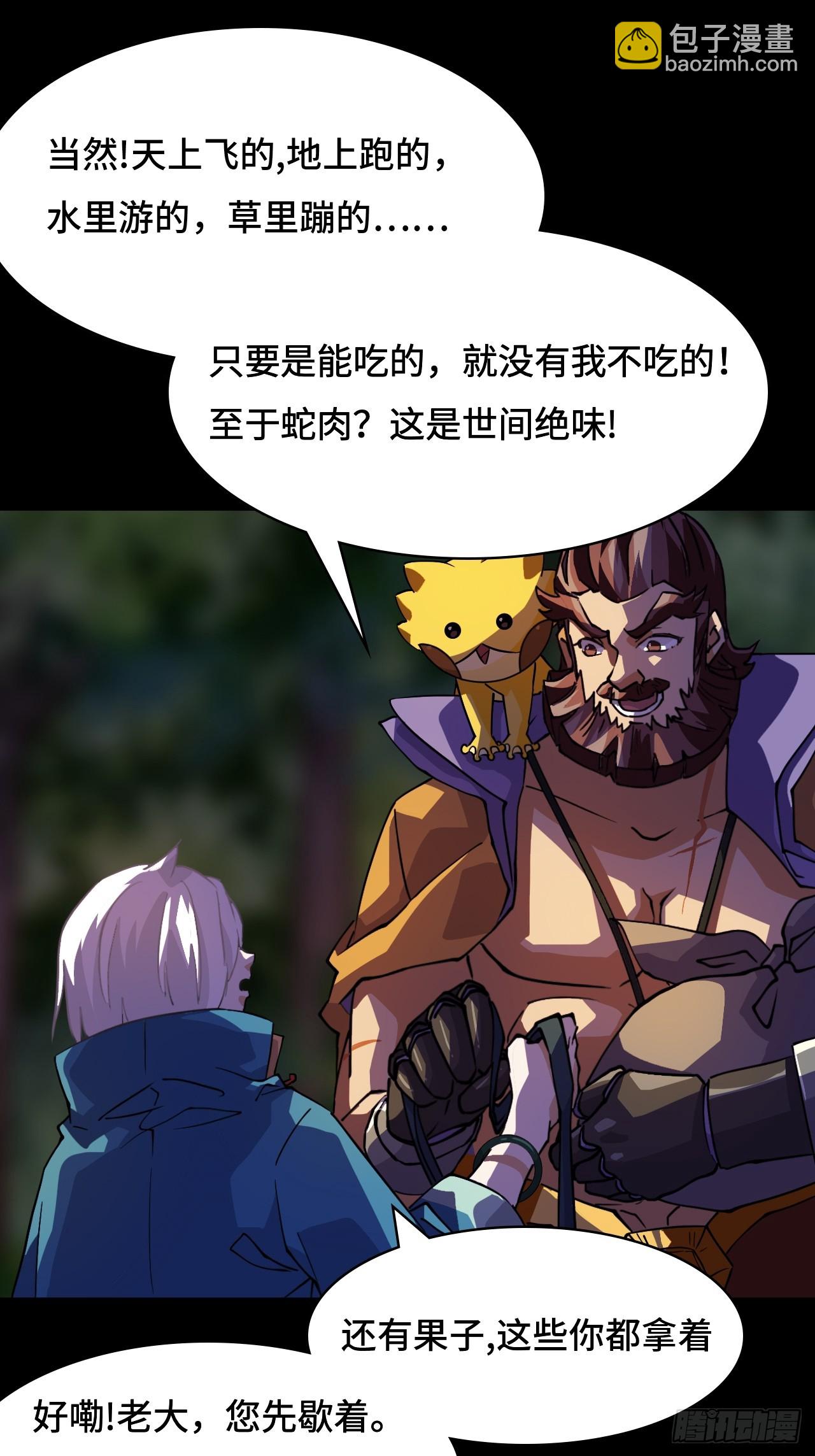 19稀世珍宝-第20话