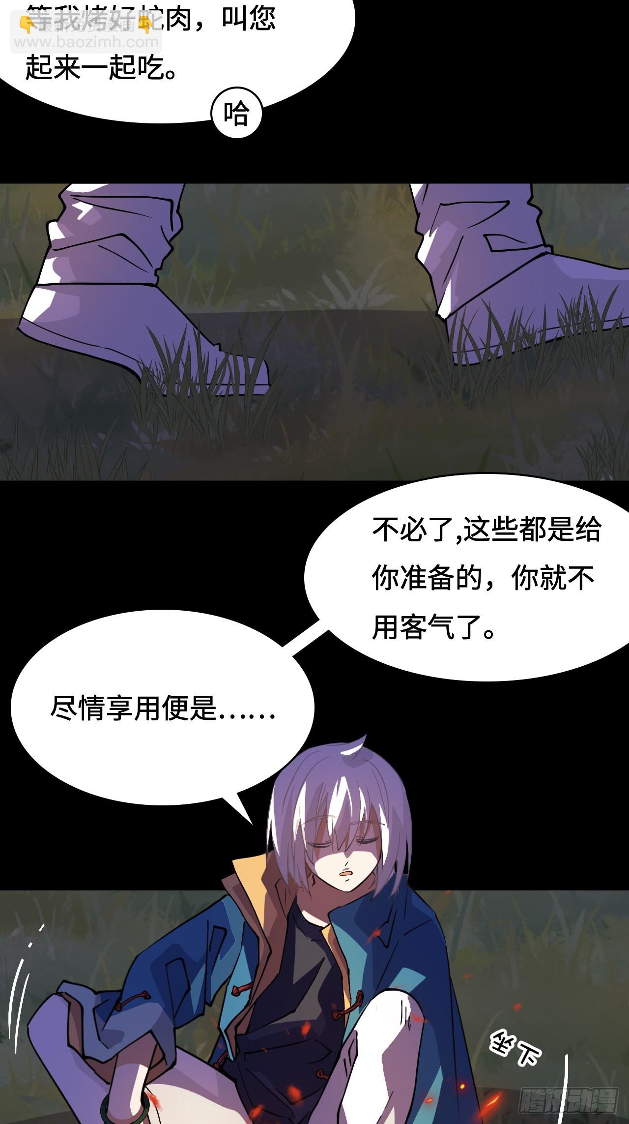 19稀世珍宝-第20话