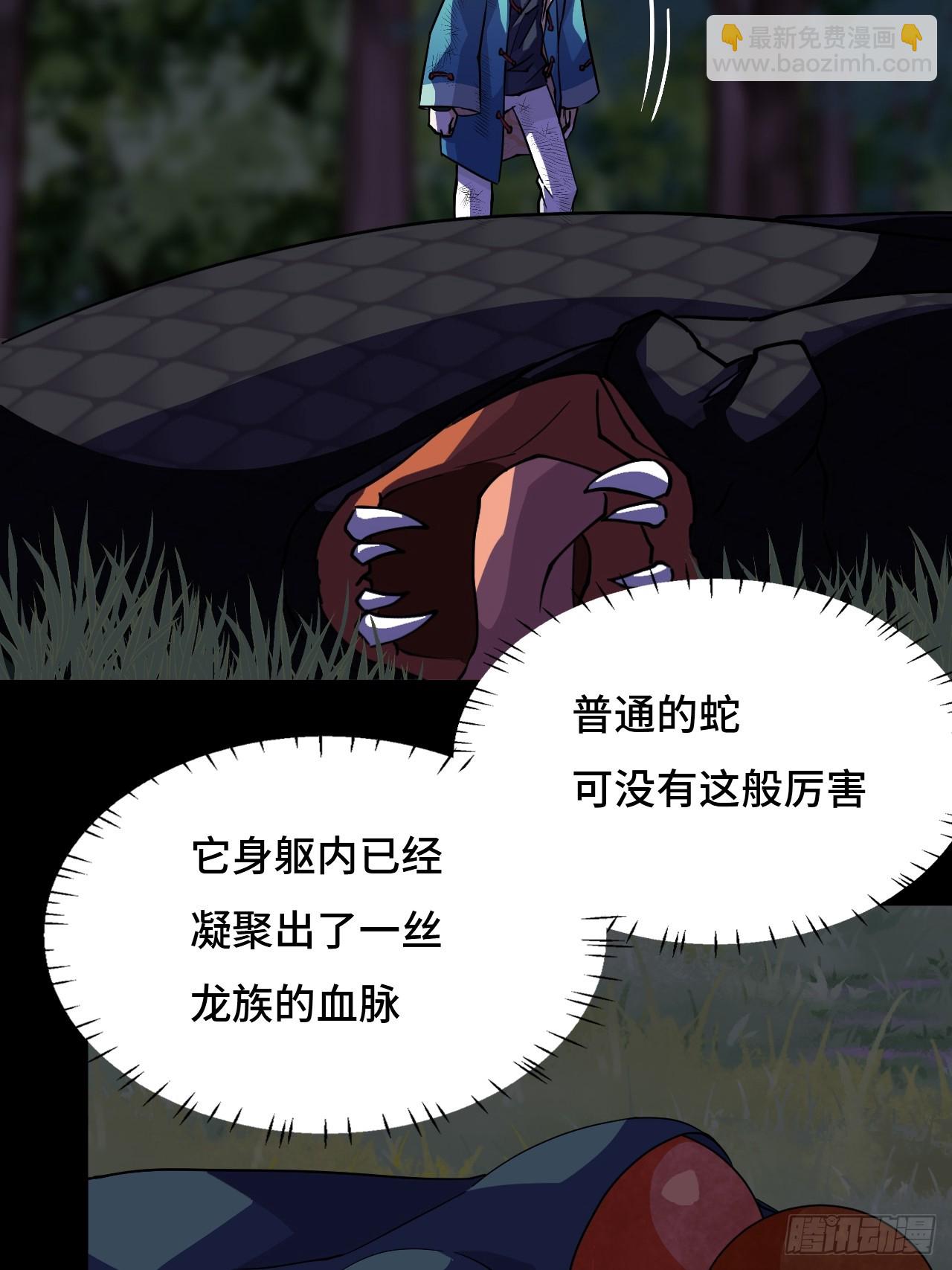 19稀世珍宝-第20话