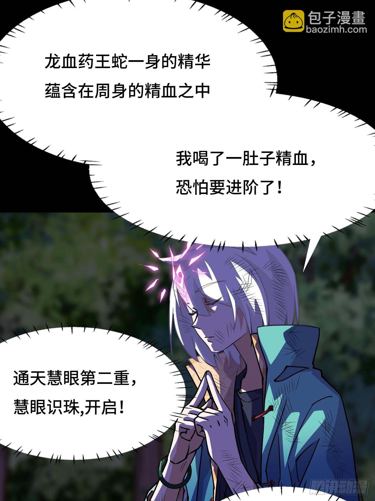 19稀世珍宝-第20话