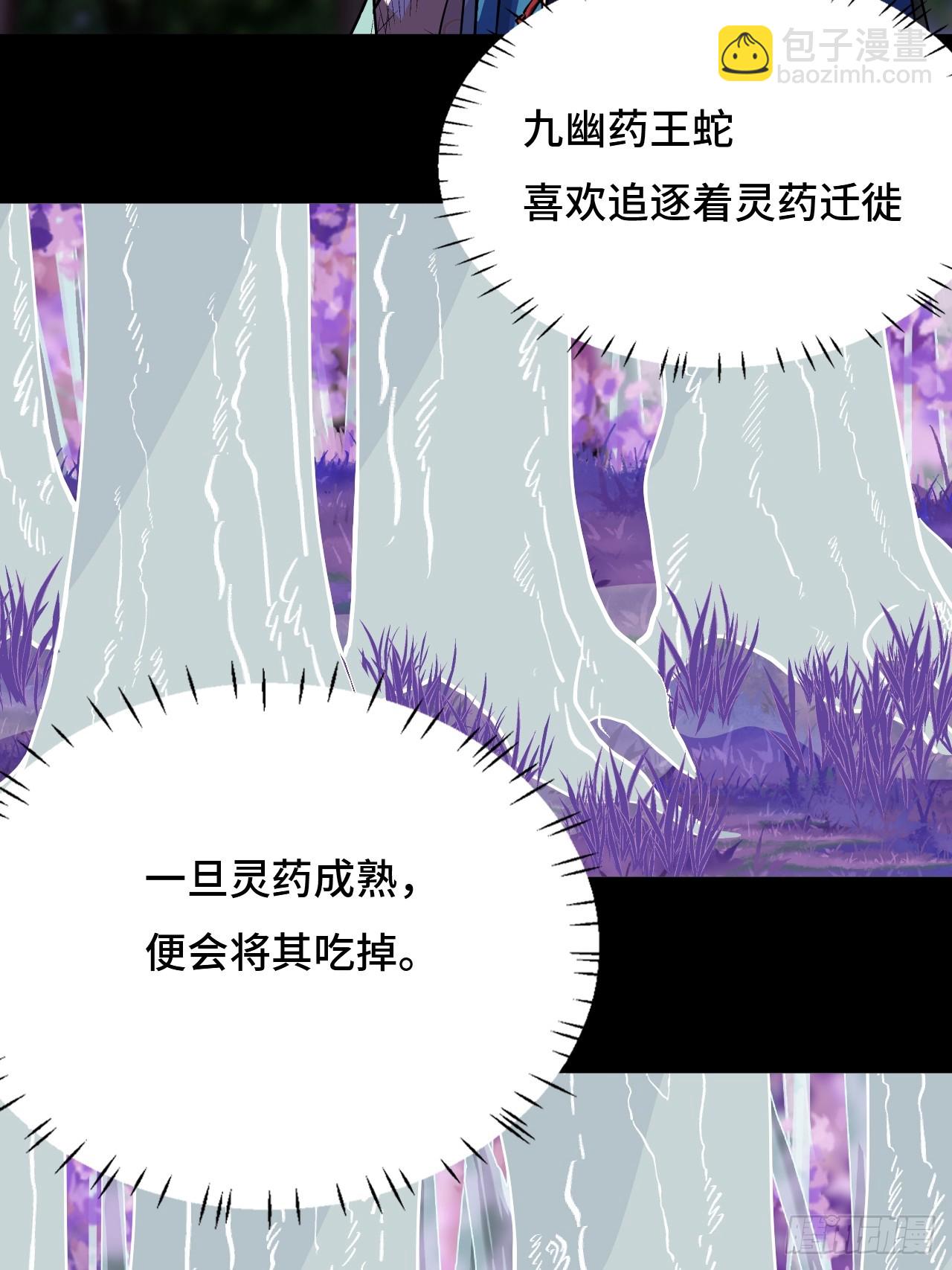 19稀世珍宝-第20话