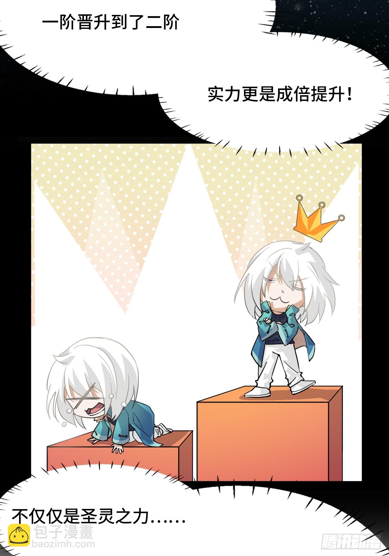 21什么情况？-第22话