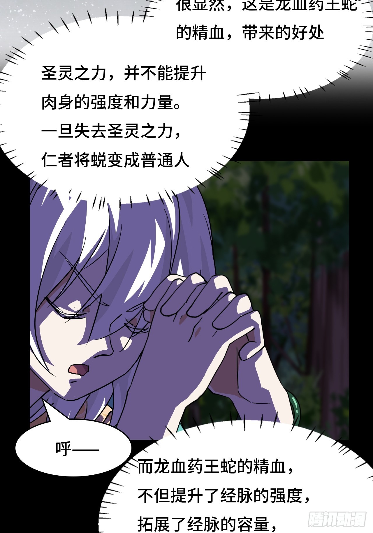 21什么情况？-第22话