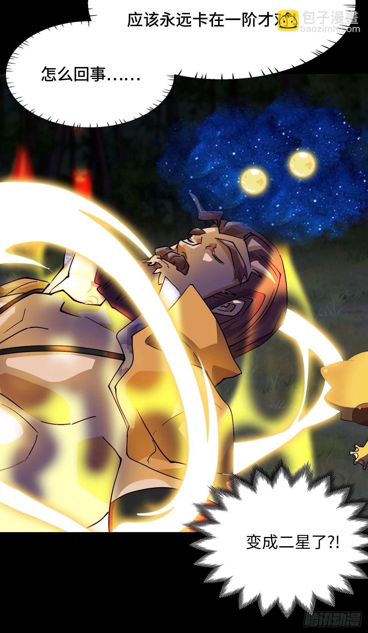 21什么情况？-第22话