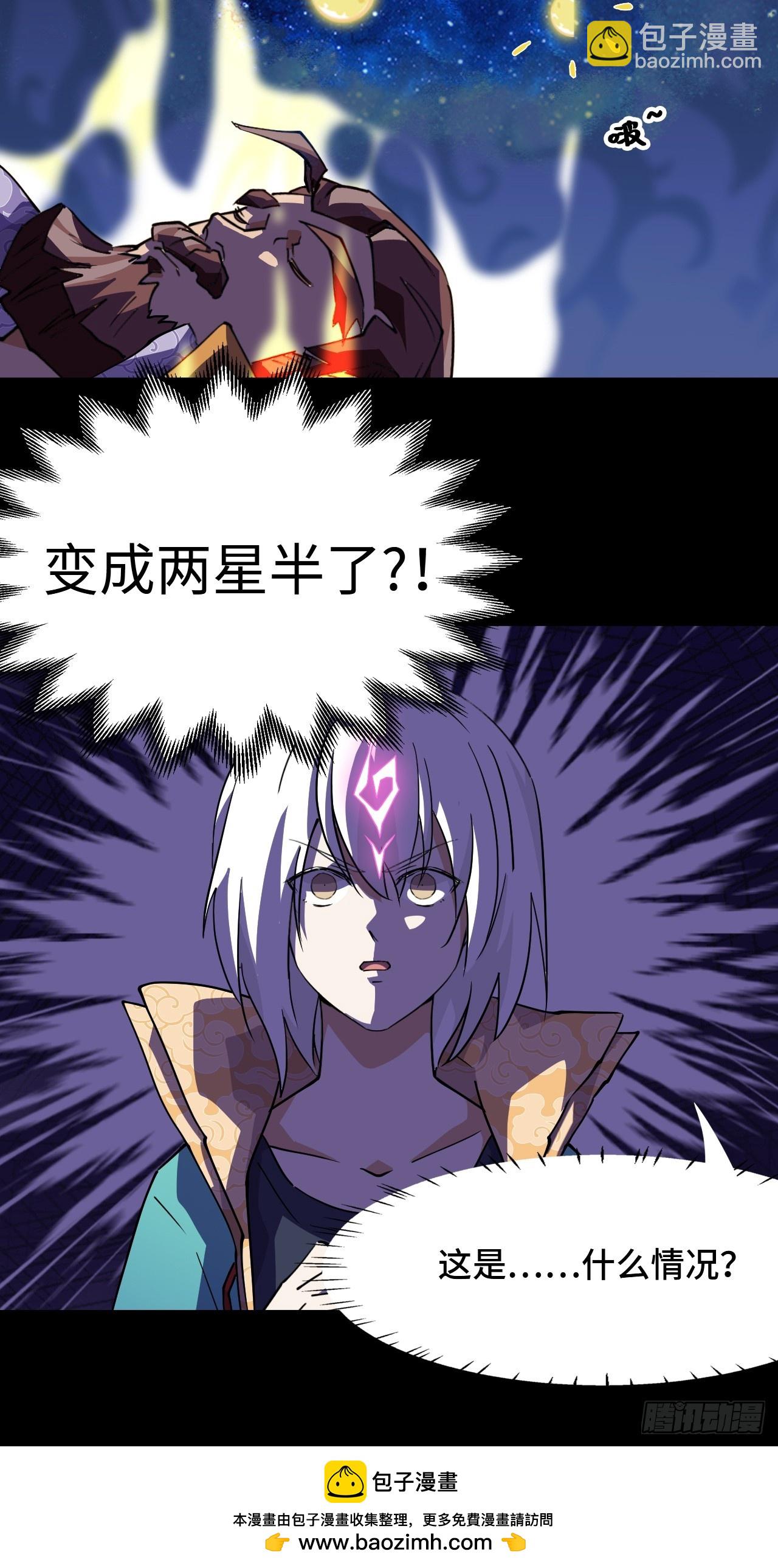 21什么情况？-第22话