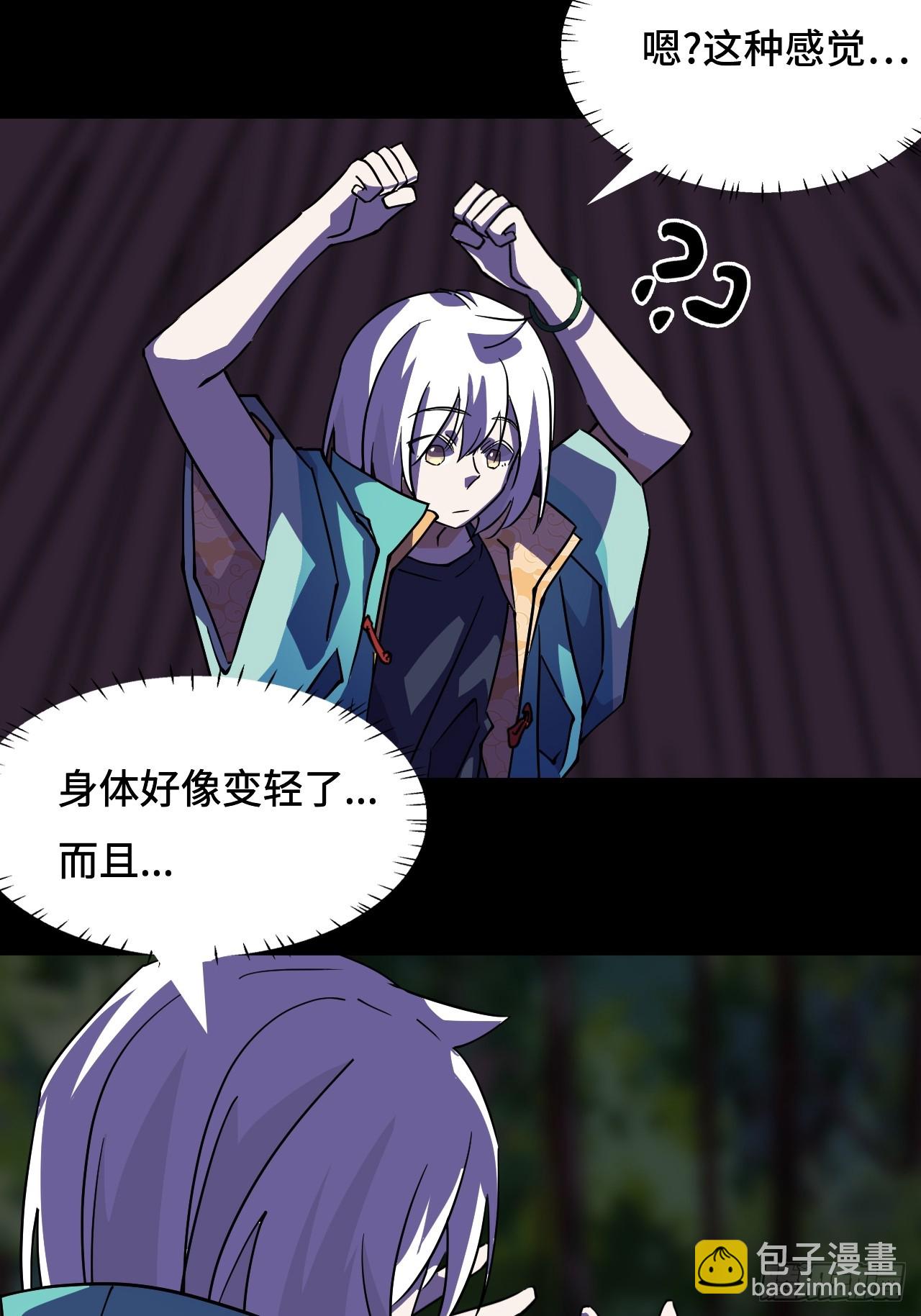 21什么情况？-第22话