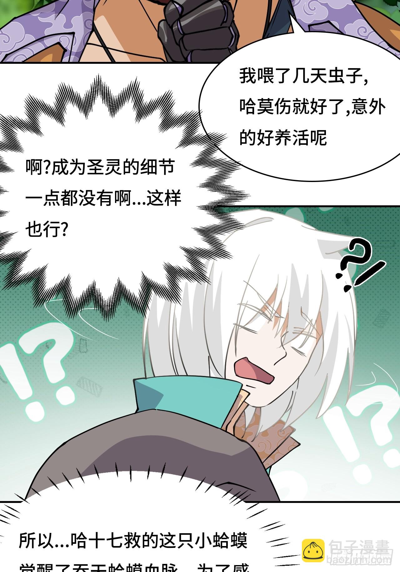 23一见钟情-第24话