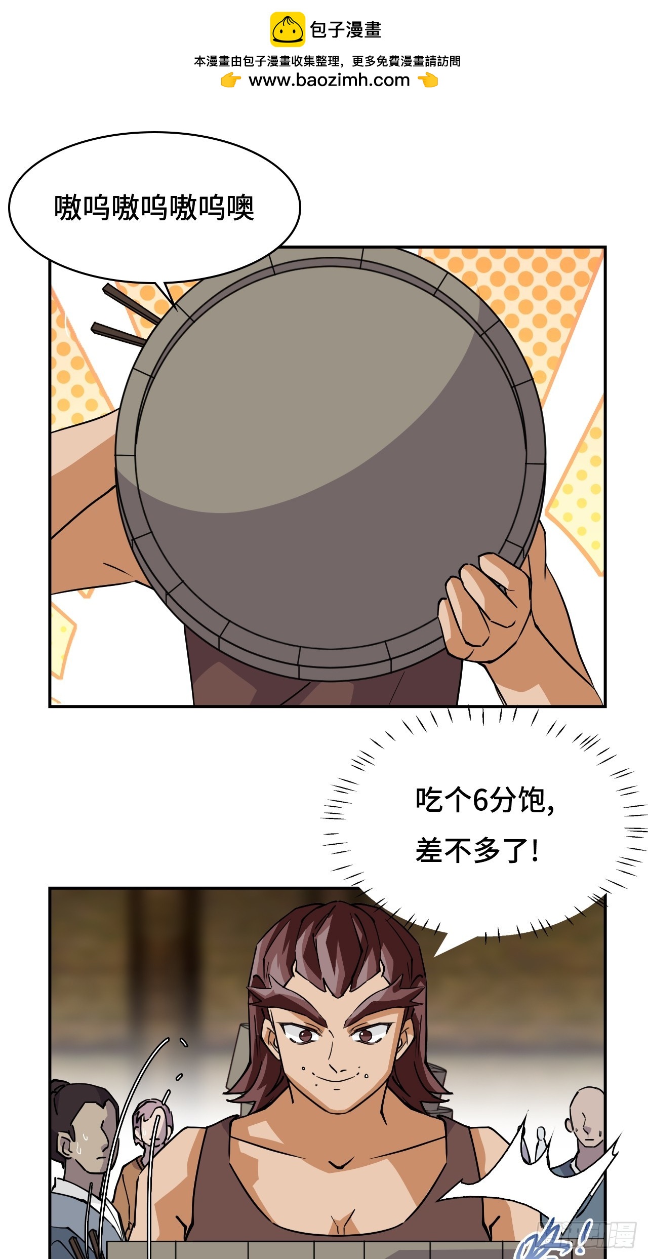 23一见钟情-第24话