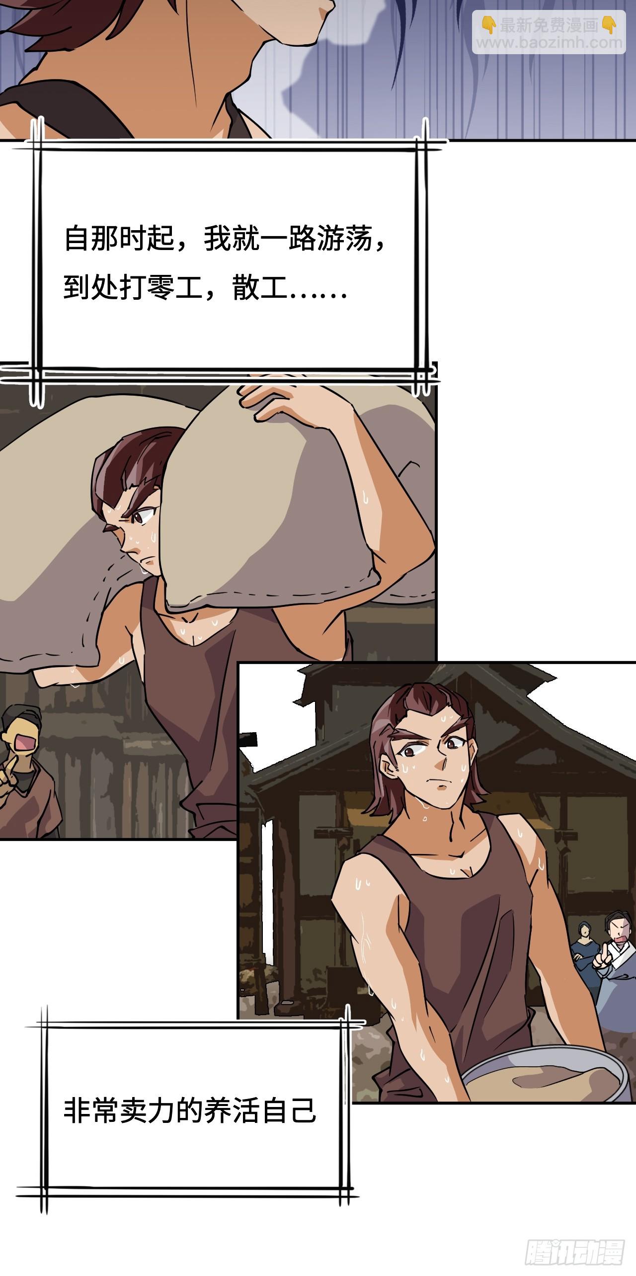 23一见钟情-第24话