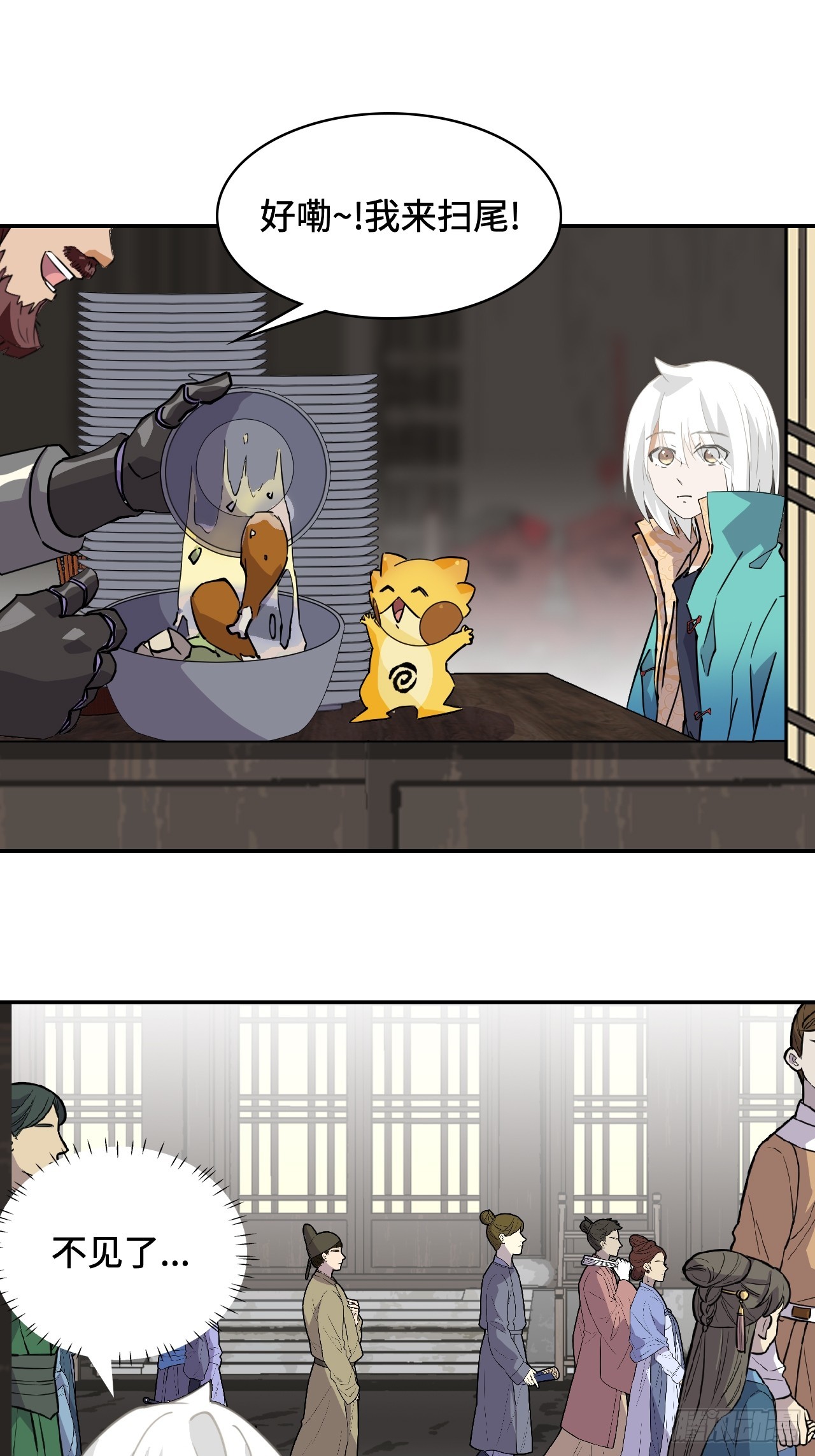 25不太对劲-第26话