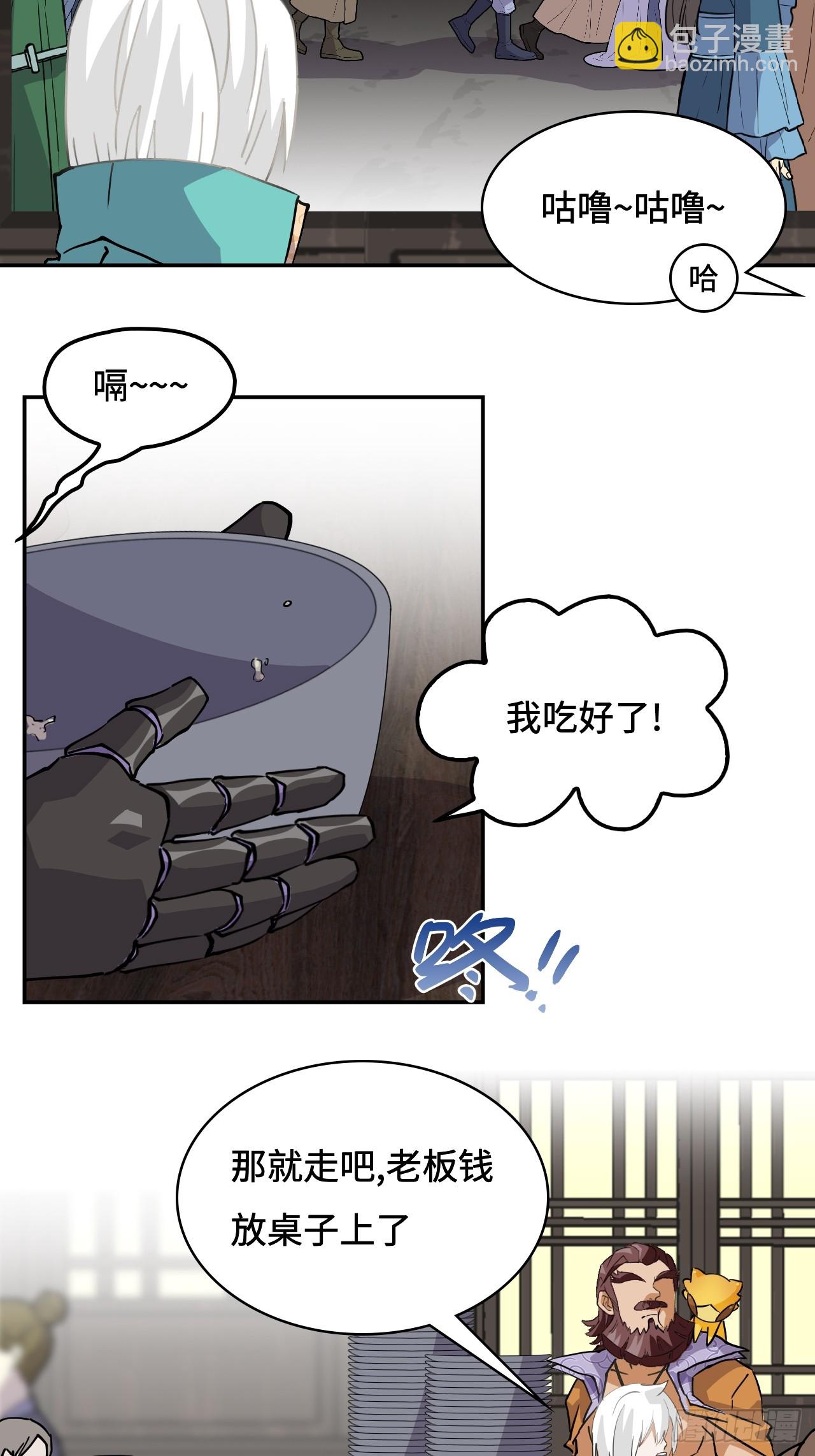 25不太对劲-第26话