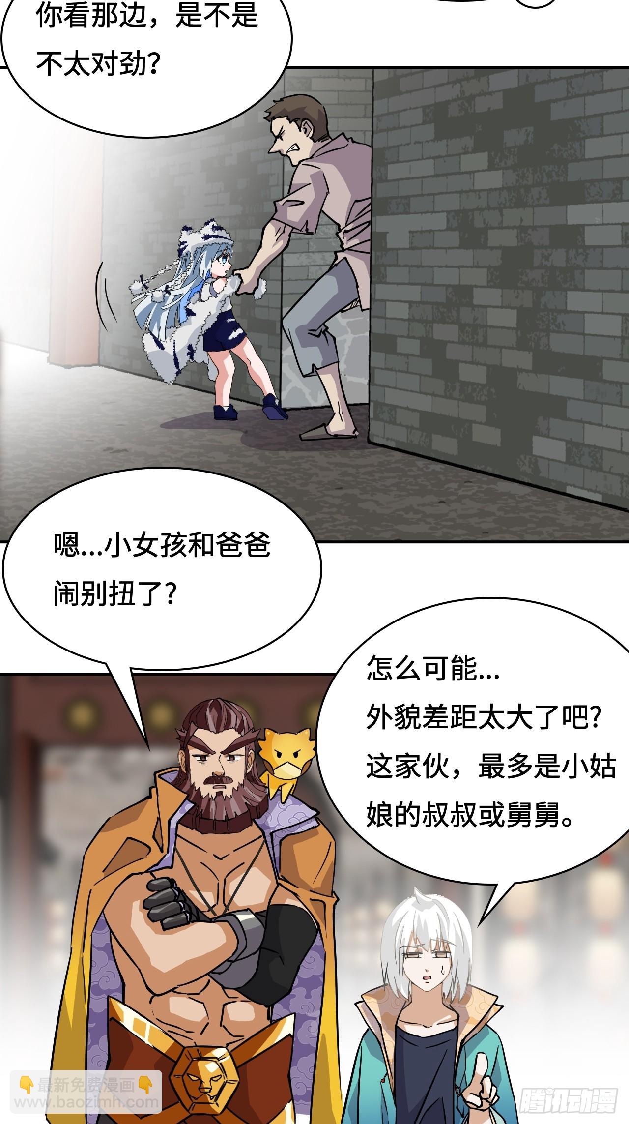 25不太对劲-第26话