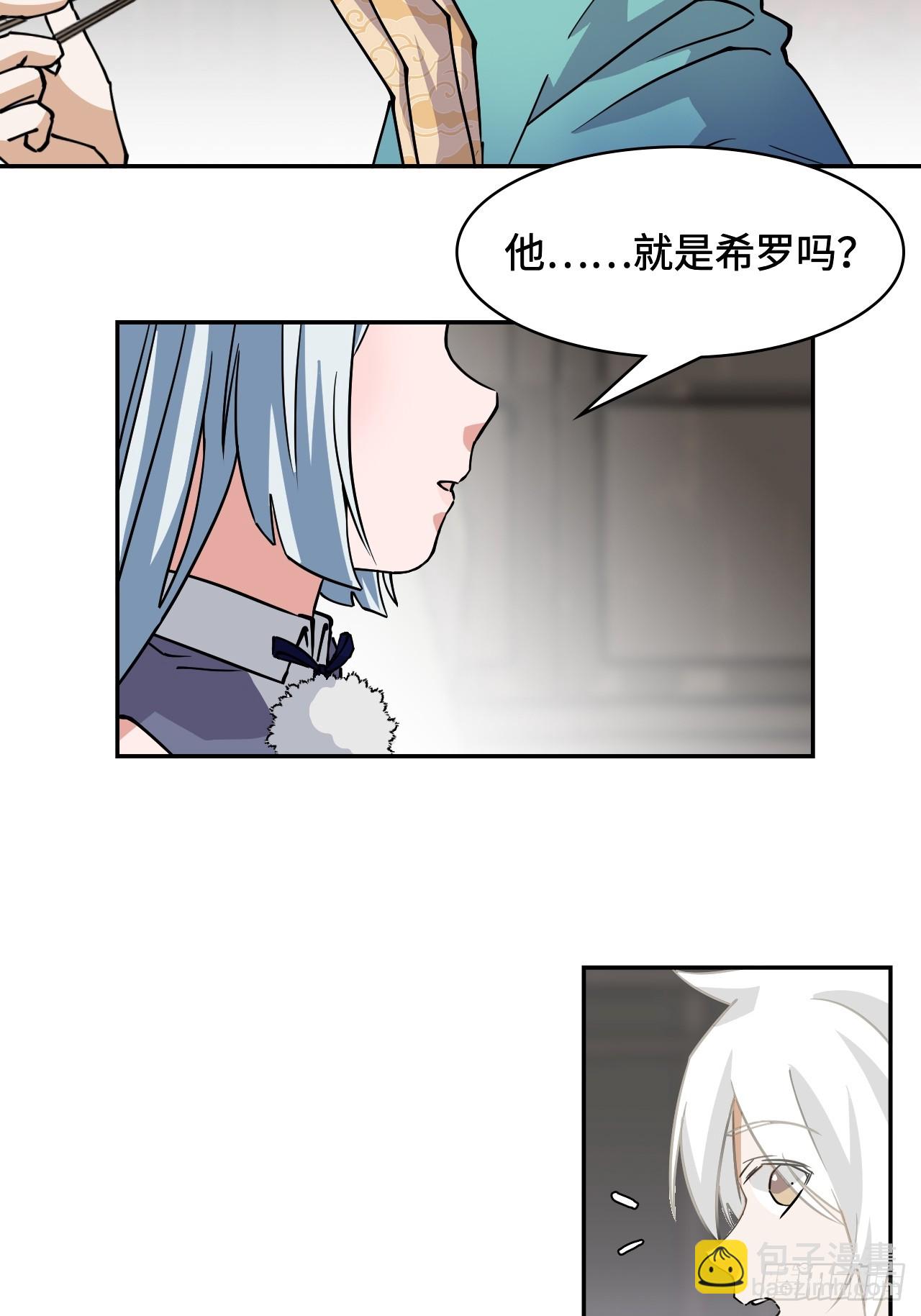 25不太对劲-第26话