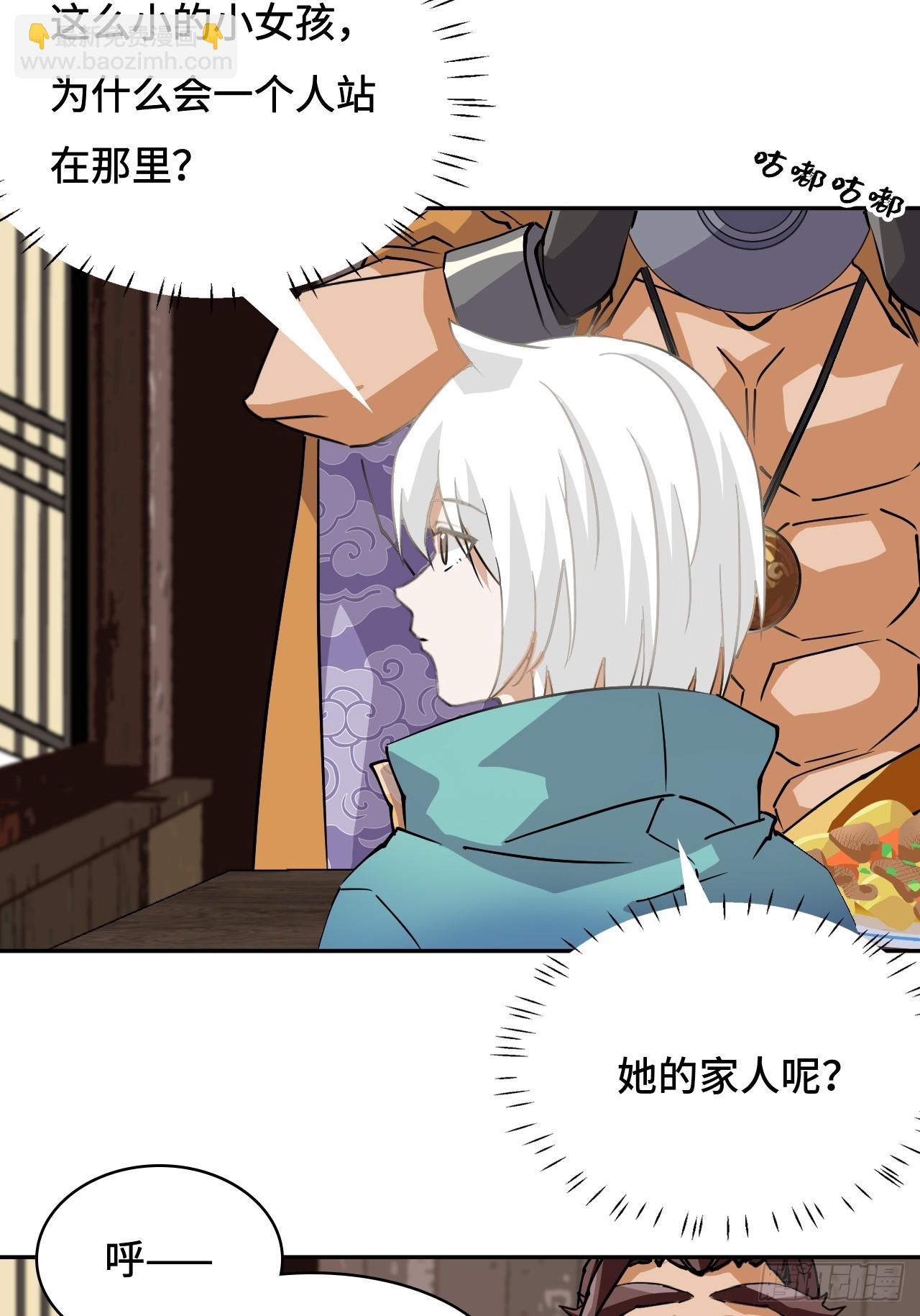 25不太对劲-第26话