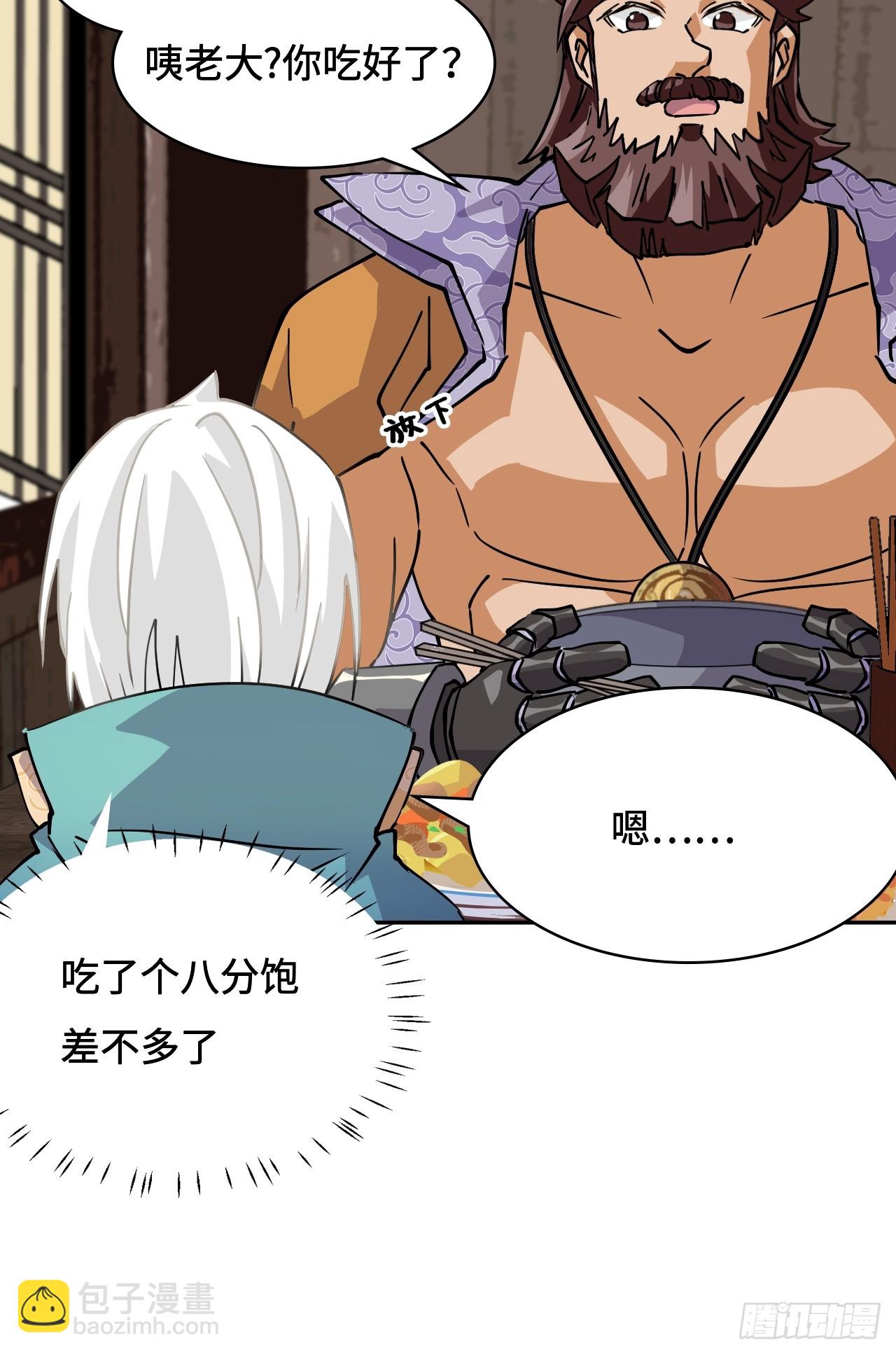 25不太对劲-第26话