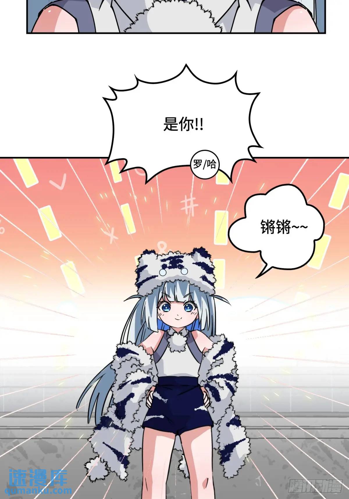 27被小看了-第28话