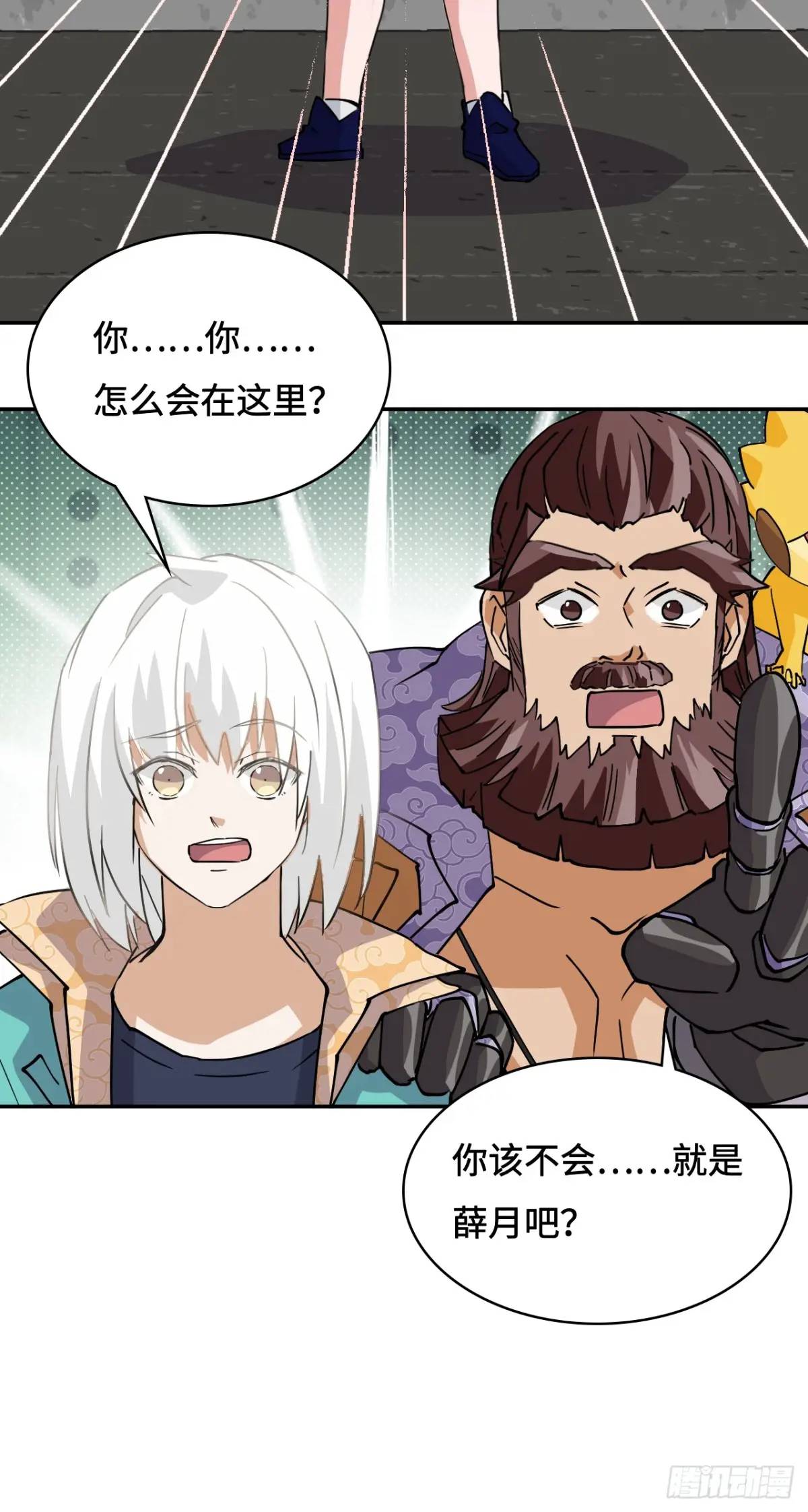 27被小看了-第28话