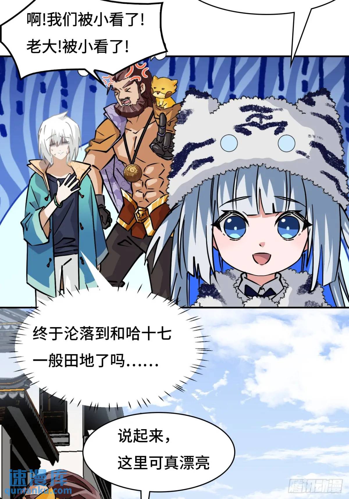 27被小看了-第28话