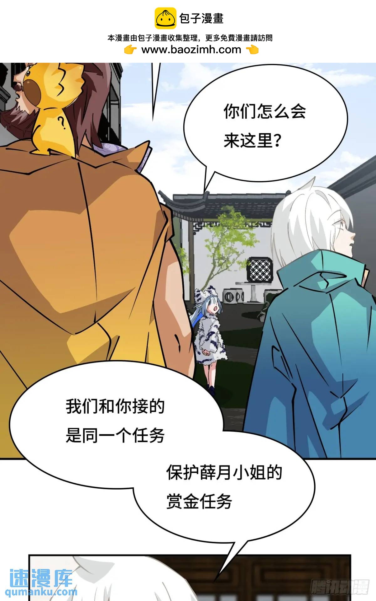 27被小看了-第28话