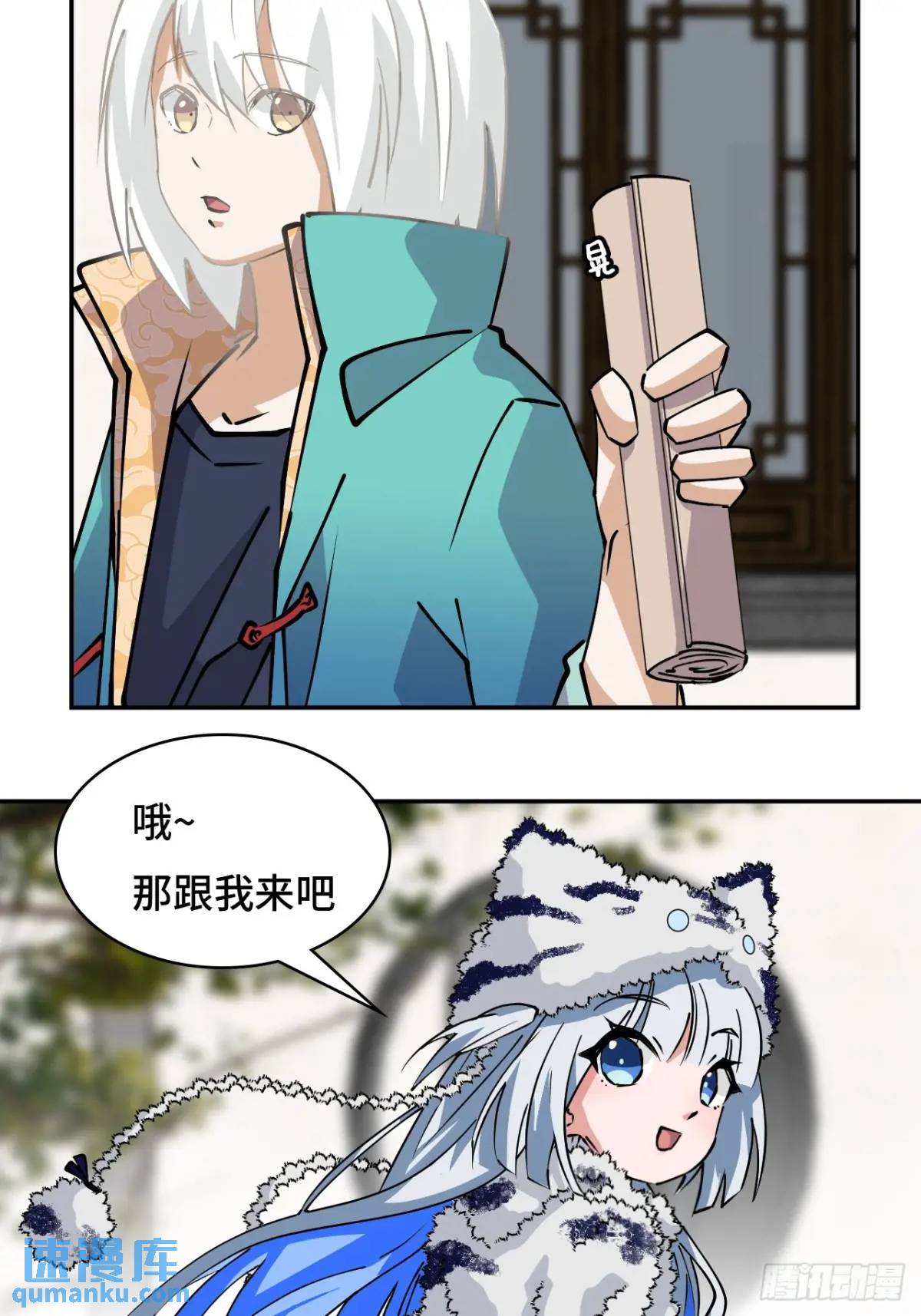 27被小看了-第28话