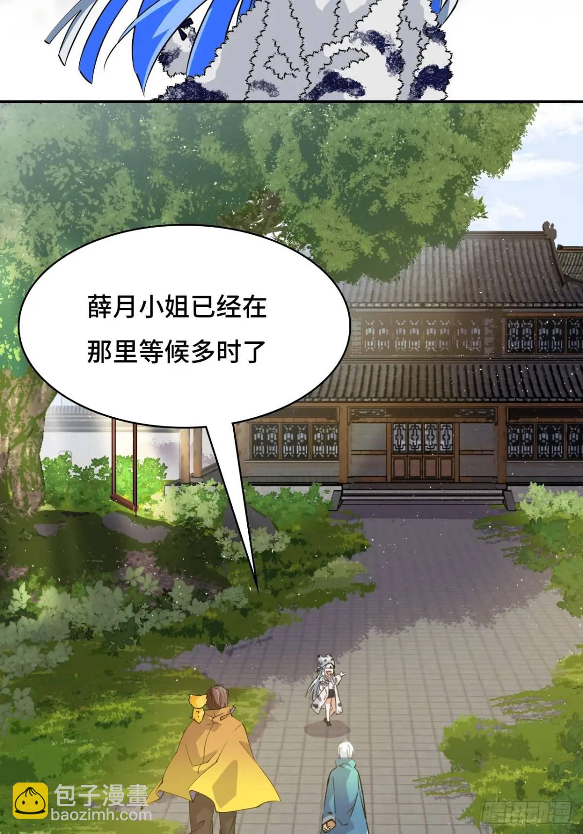 27被小看了-第28话