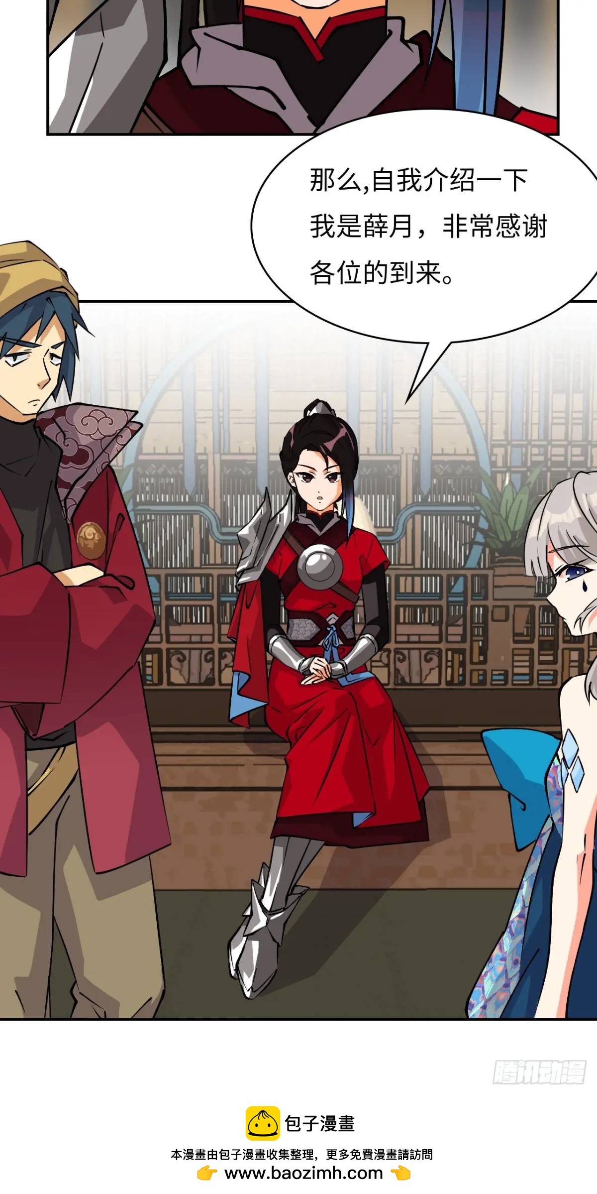 27被小看了-第28话