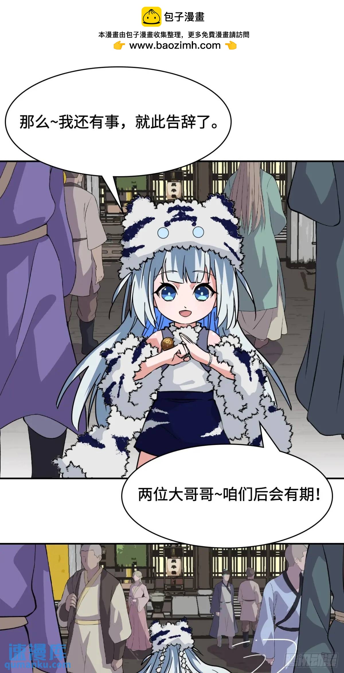 27被小看了-第28话