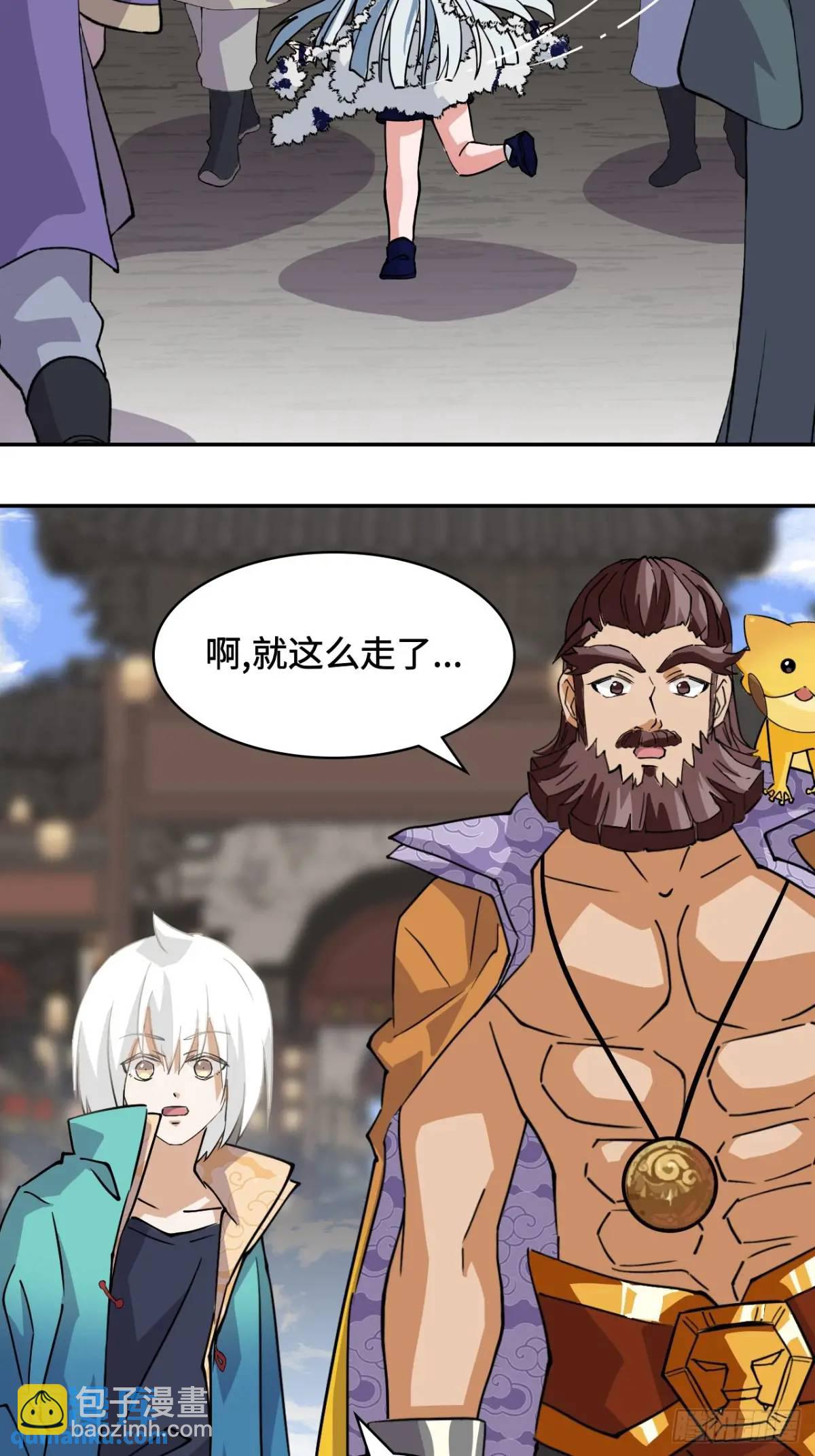 27被小看了-第28话