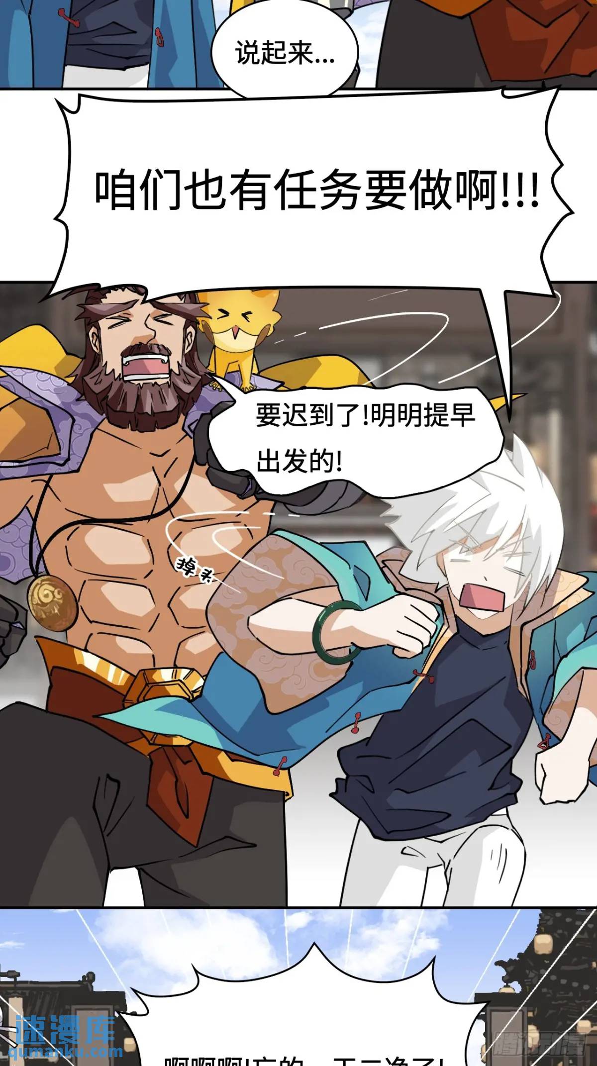 27被小看了-第28话