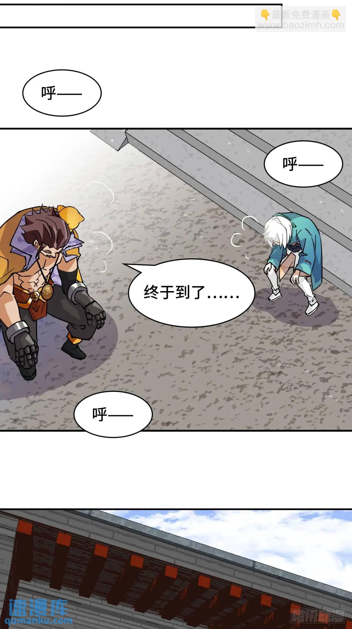 27被小看了-第28话