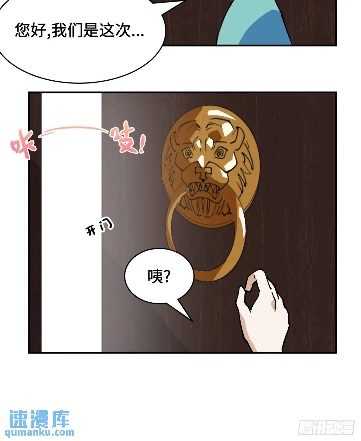 27被小看了-第28话