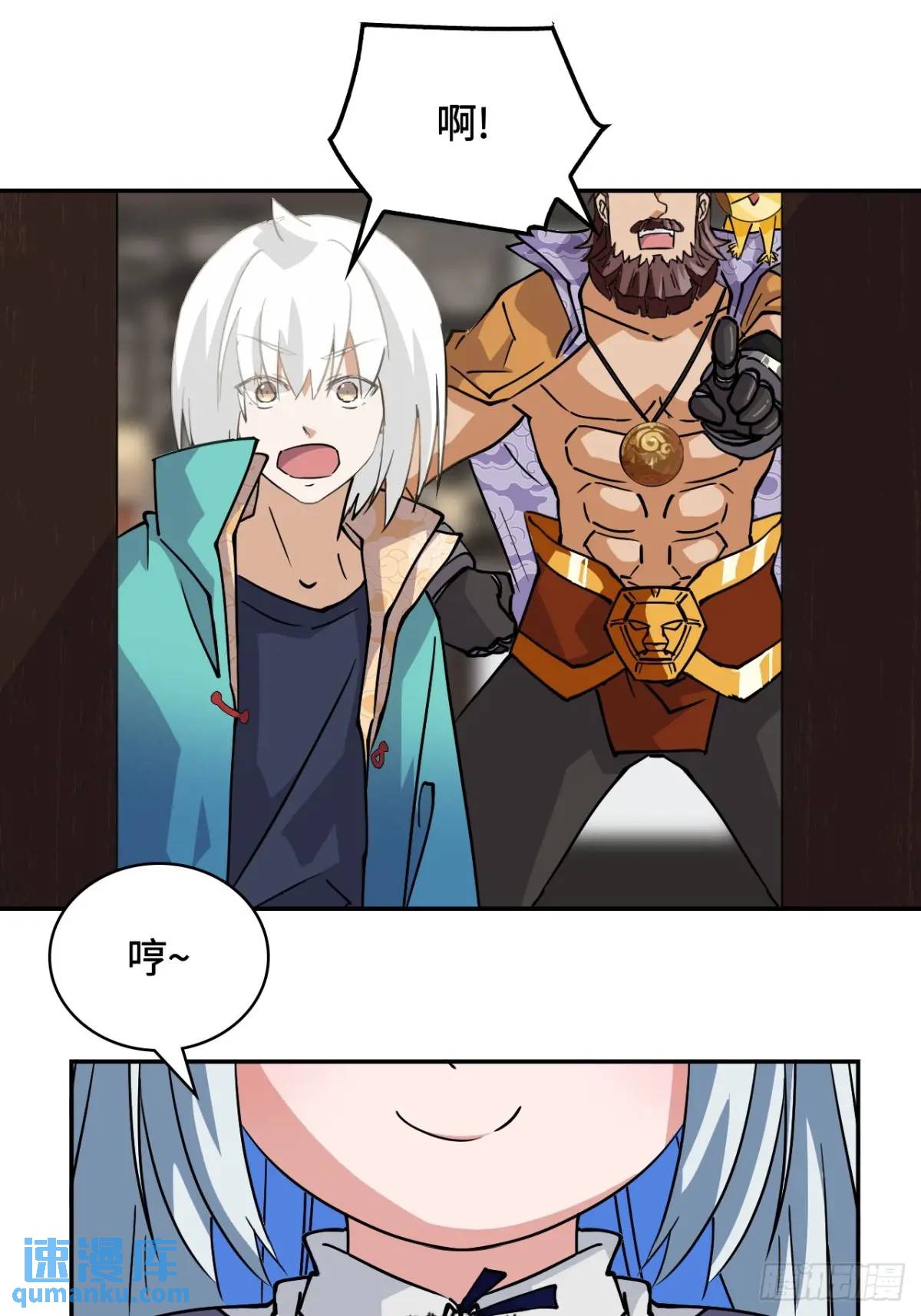 27被小看了-第28话