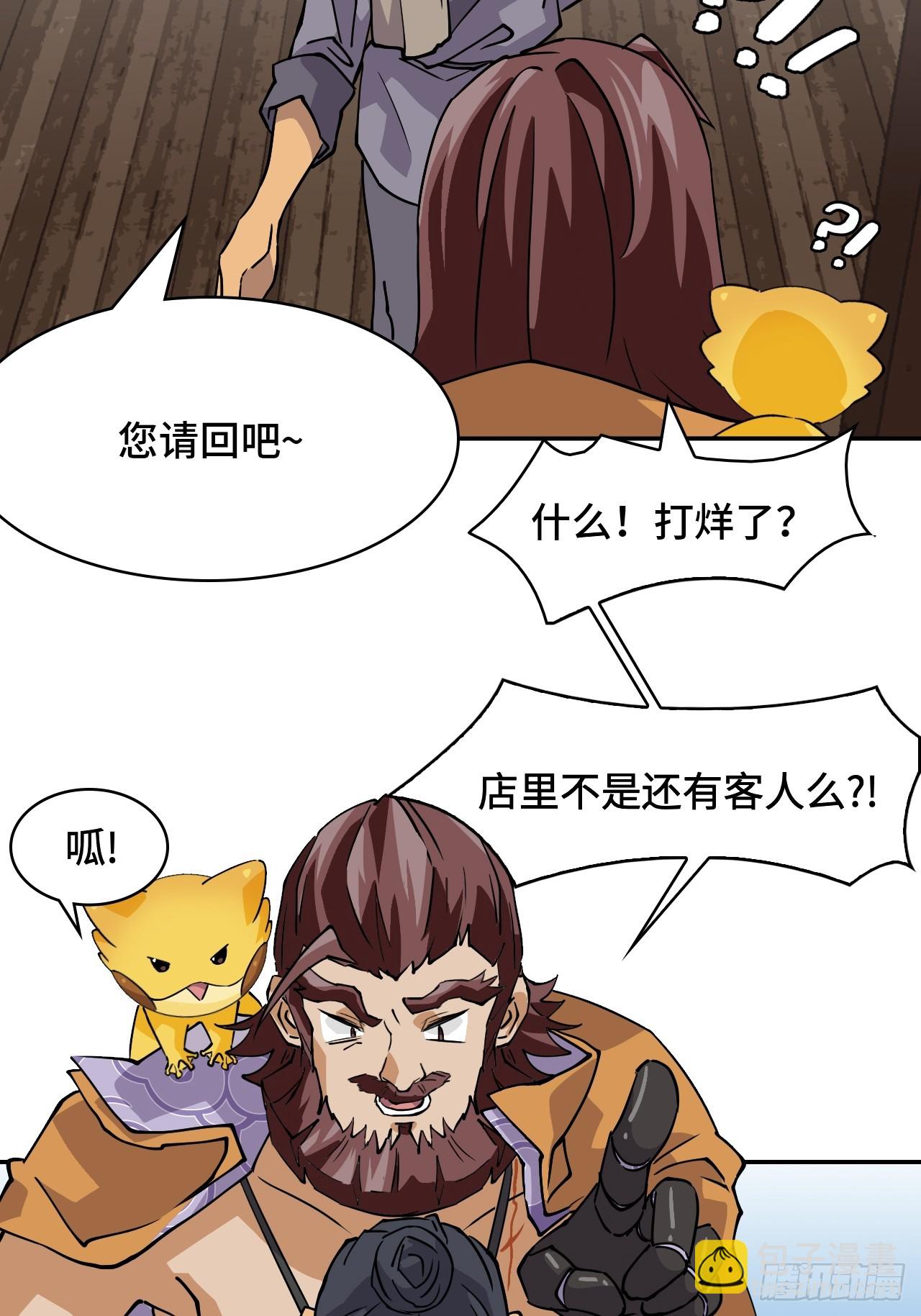 3物超所值-第4话