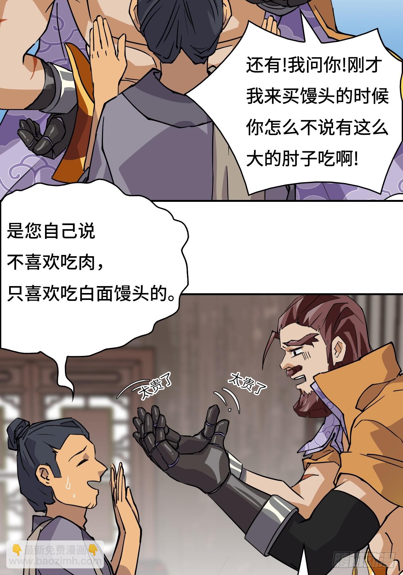 3物超所值-第4话